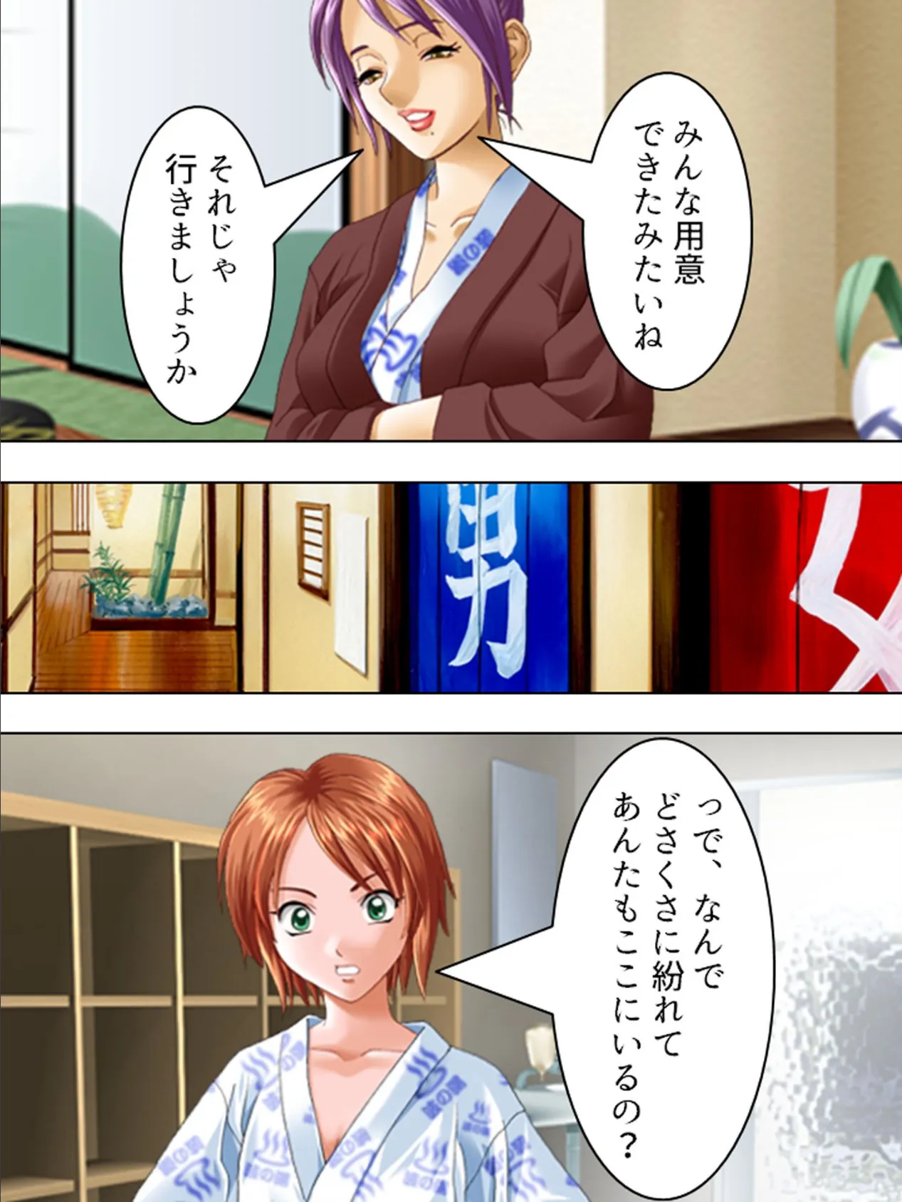 【新装版】セクハラ王の七日間戦争 〜パワハラ美女軍団との性戦〜 (単話) 最終話 7ページ