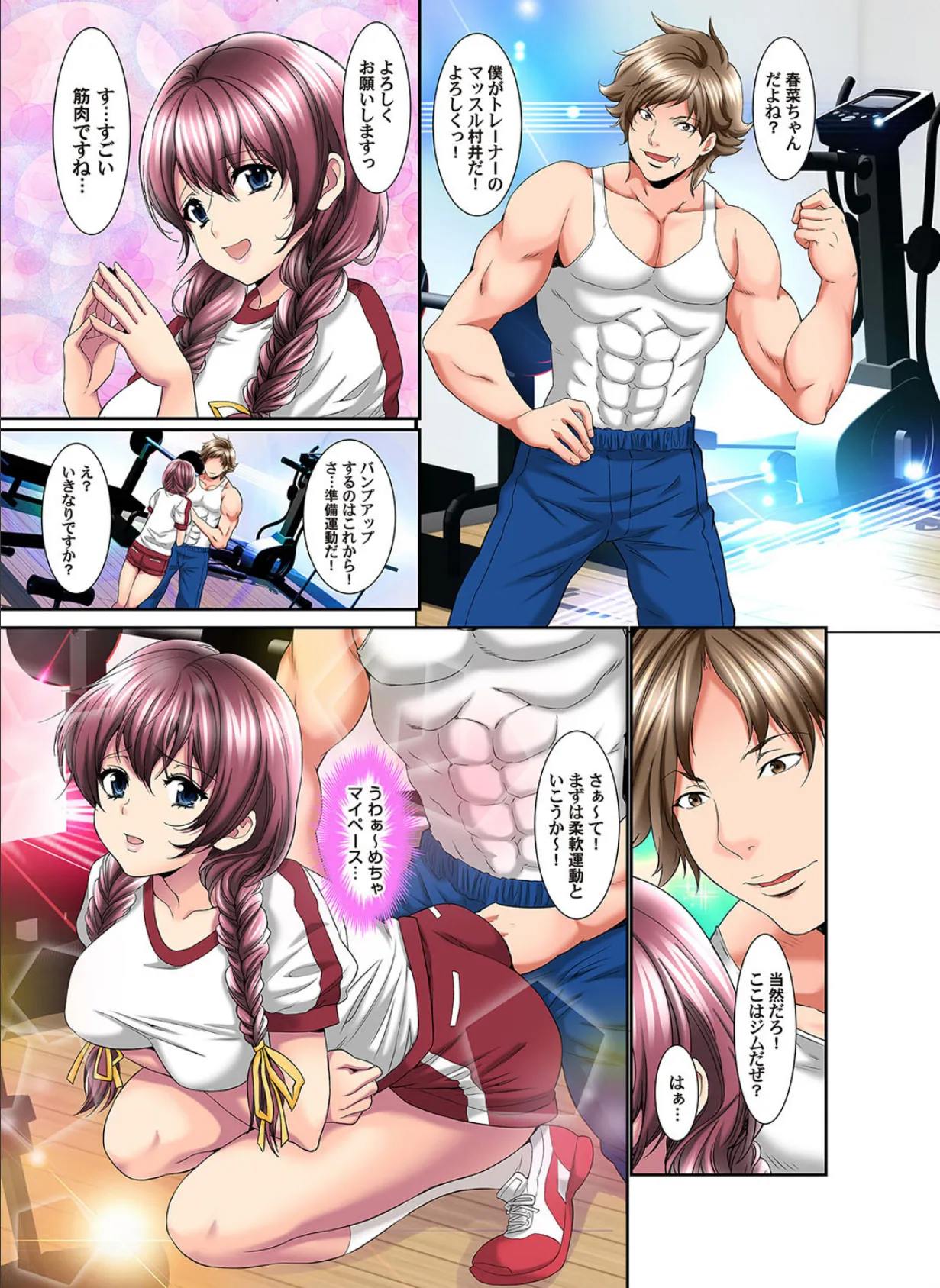 今、敏感だから…挿れちゃダメ!!-妹に紹介されたアルバイトで何度も何度もハメられ続けた私は…- (6) 5ページ