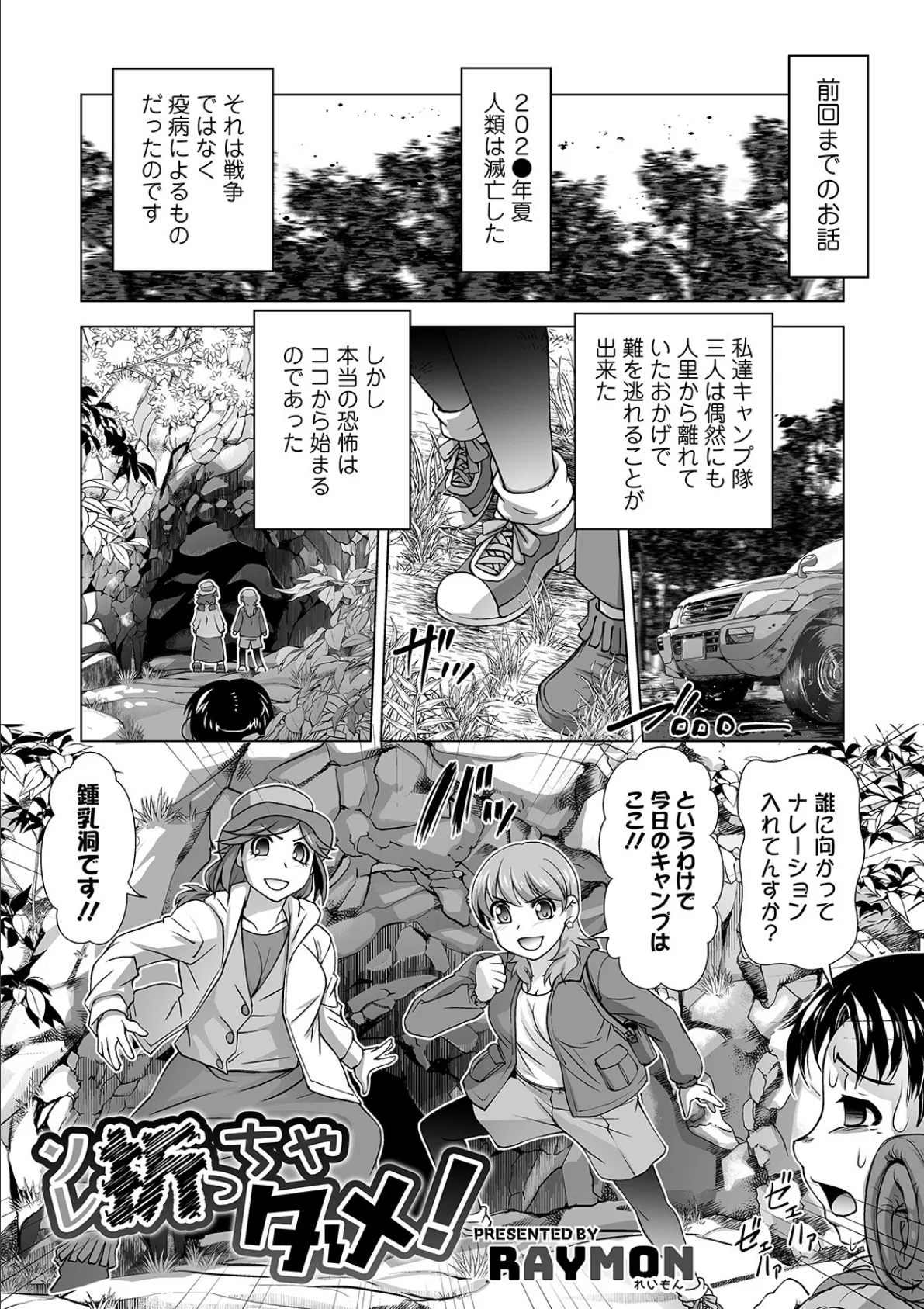 コミック刺激的SQUIRT!! Vol.19 35ページ