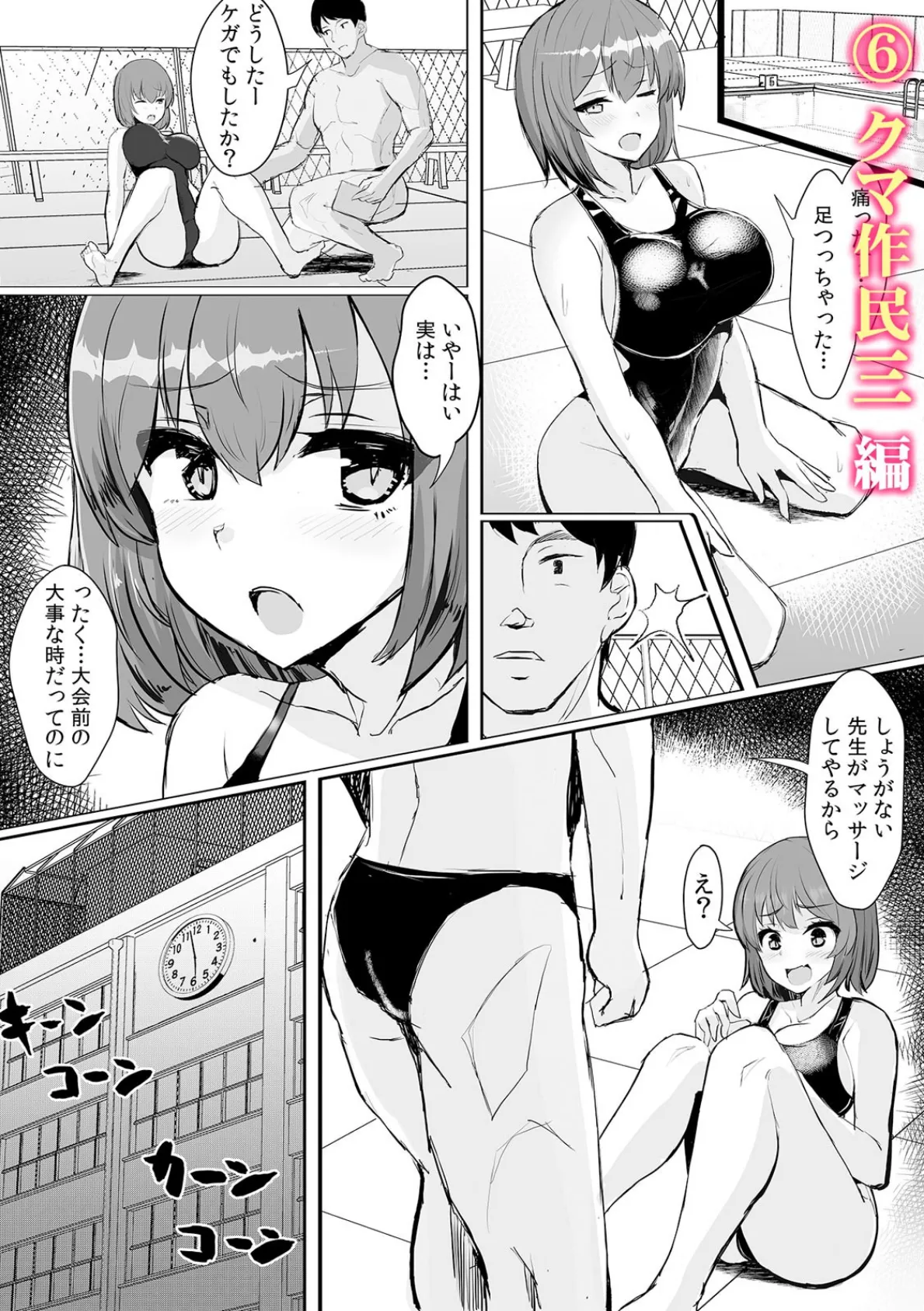 「アツくて…トロけちゃうっ!」溢れだす性欲、絡み合う体液…快楽に溺れる真夏の濃蜜えっち (2) 6ページ