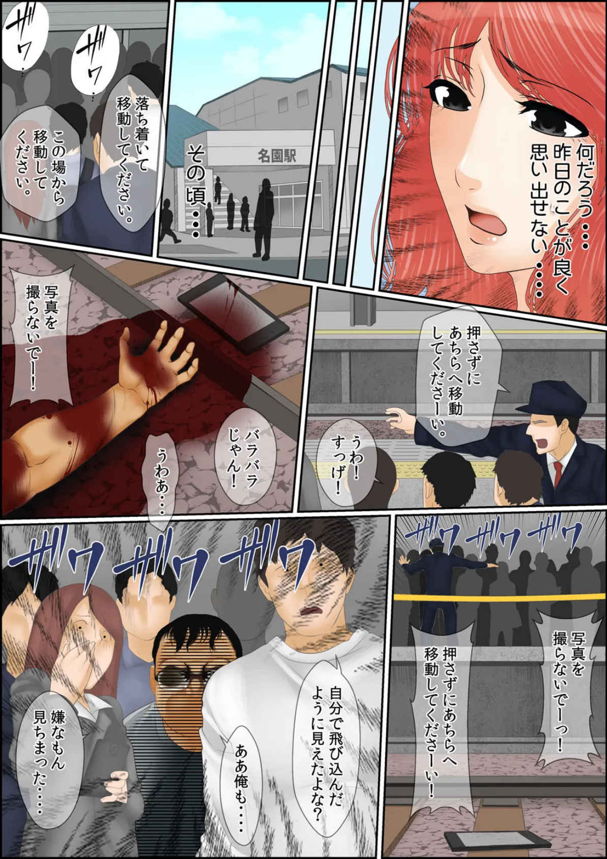 絶倫オヤジが女子寮で〜そんなに出したら妊娠しちゃう!!【増量版】6 4ページ