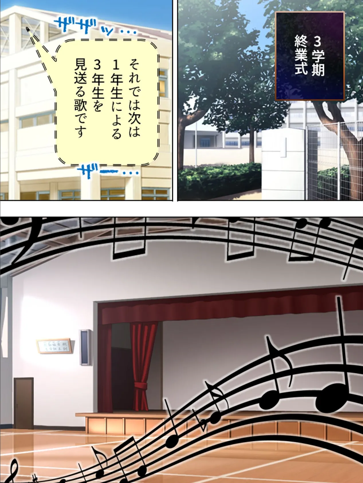 【新装版】ちん☆ポジウム 〜女子校生と肉体討論会!〜 第5巻 4ページ