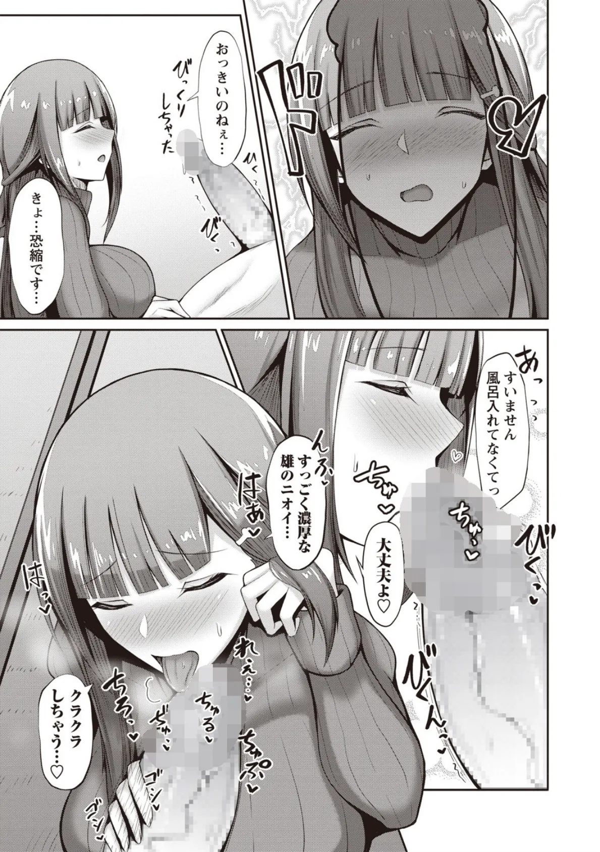 大家さんにおまかせ! 5ページ