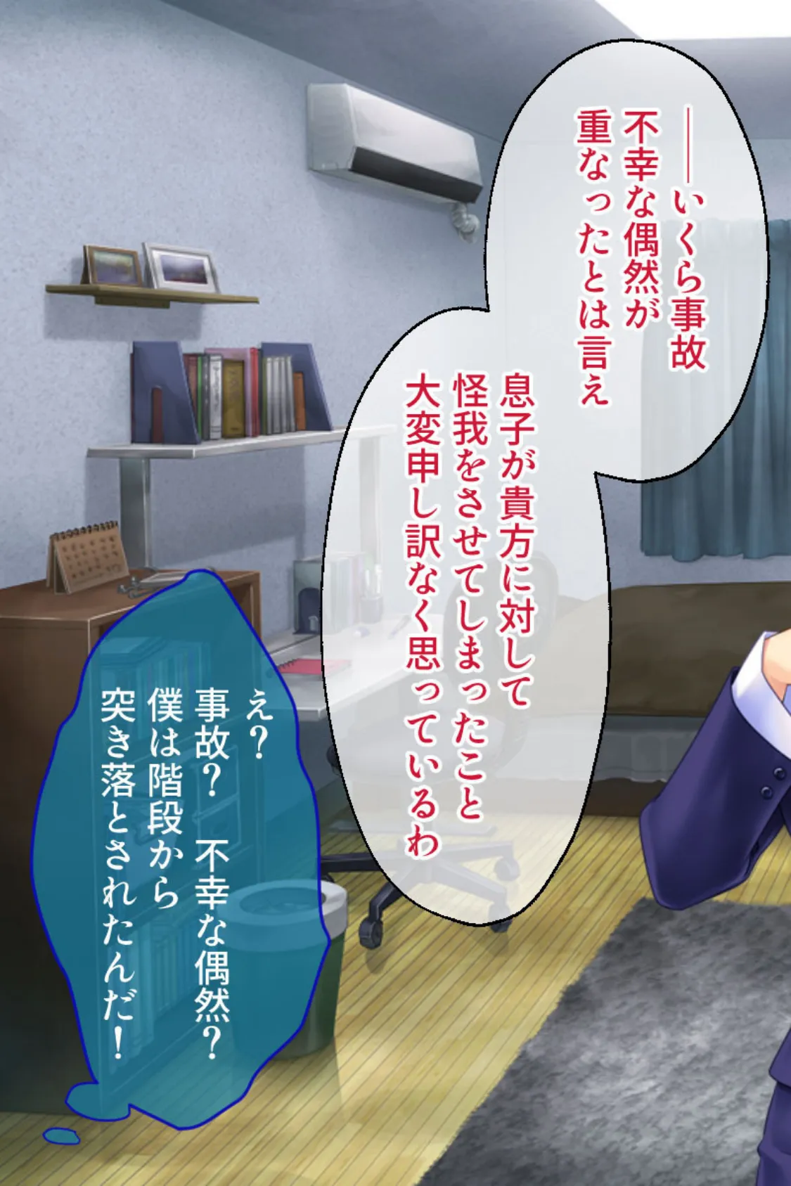 爆乳ママにお仕置きだッ!! 〜ドMなカラダは快楽堕ち〜 3ページ