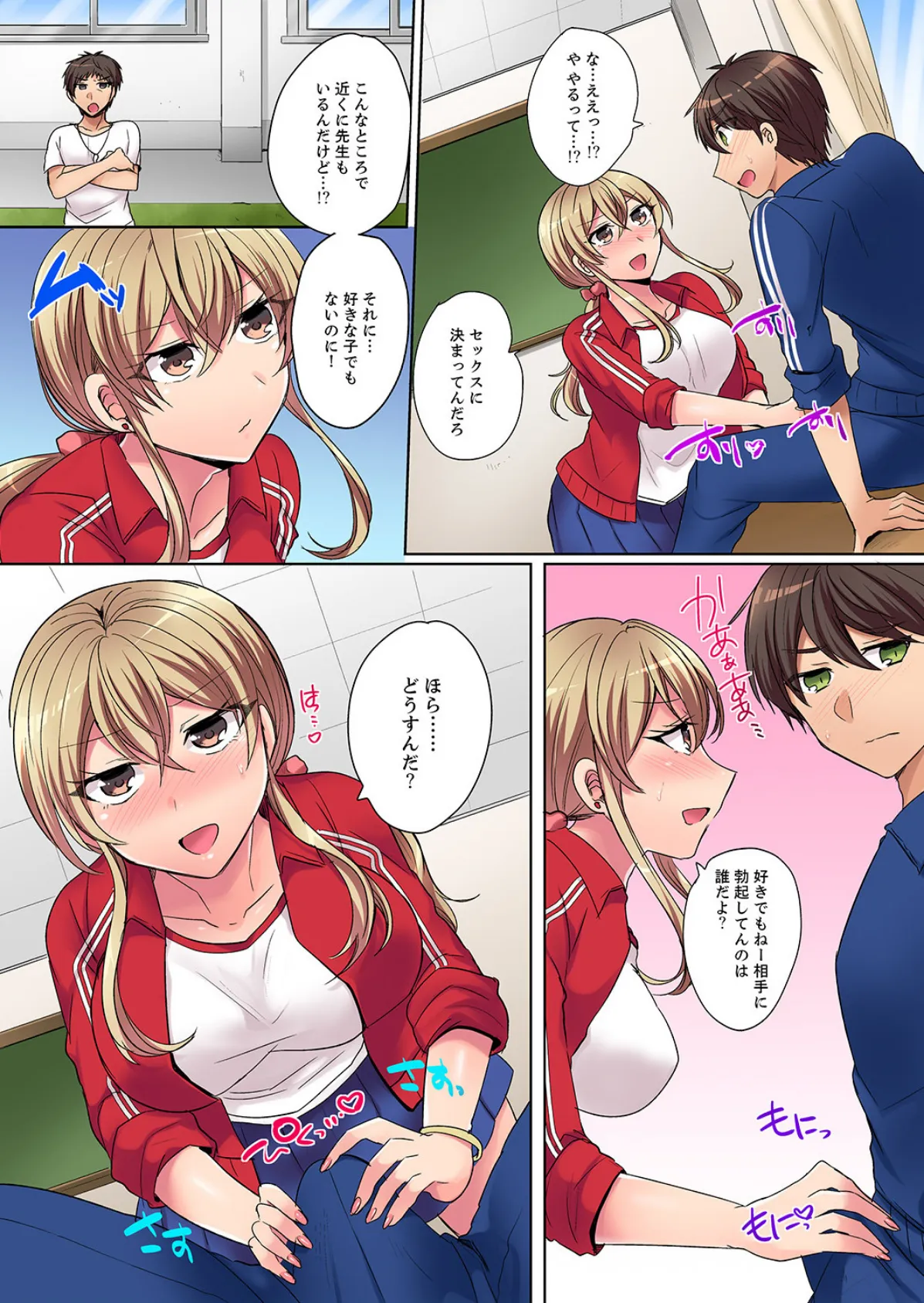 強気なギャルはバックが弱点!〜そんなデカいの好き勝手に入れるなっ…【完全版】 11ページ