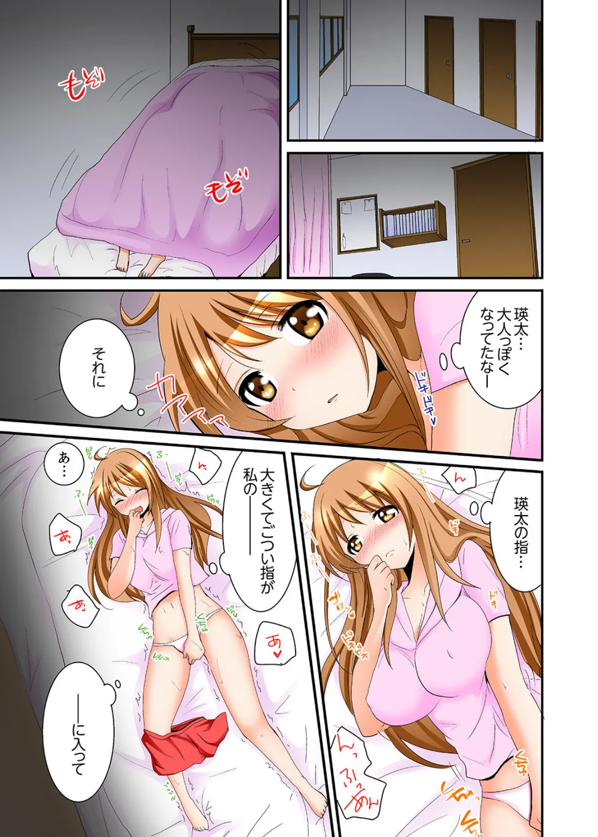 女子寮で日替りエッチ-JKのナカって気持ちいい…!!【デラックス版】 15ページ