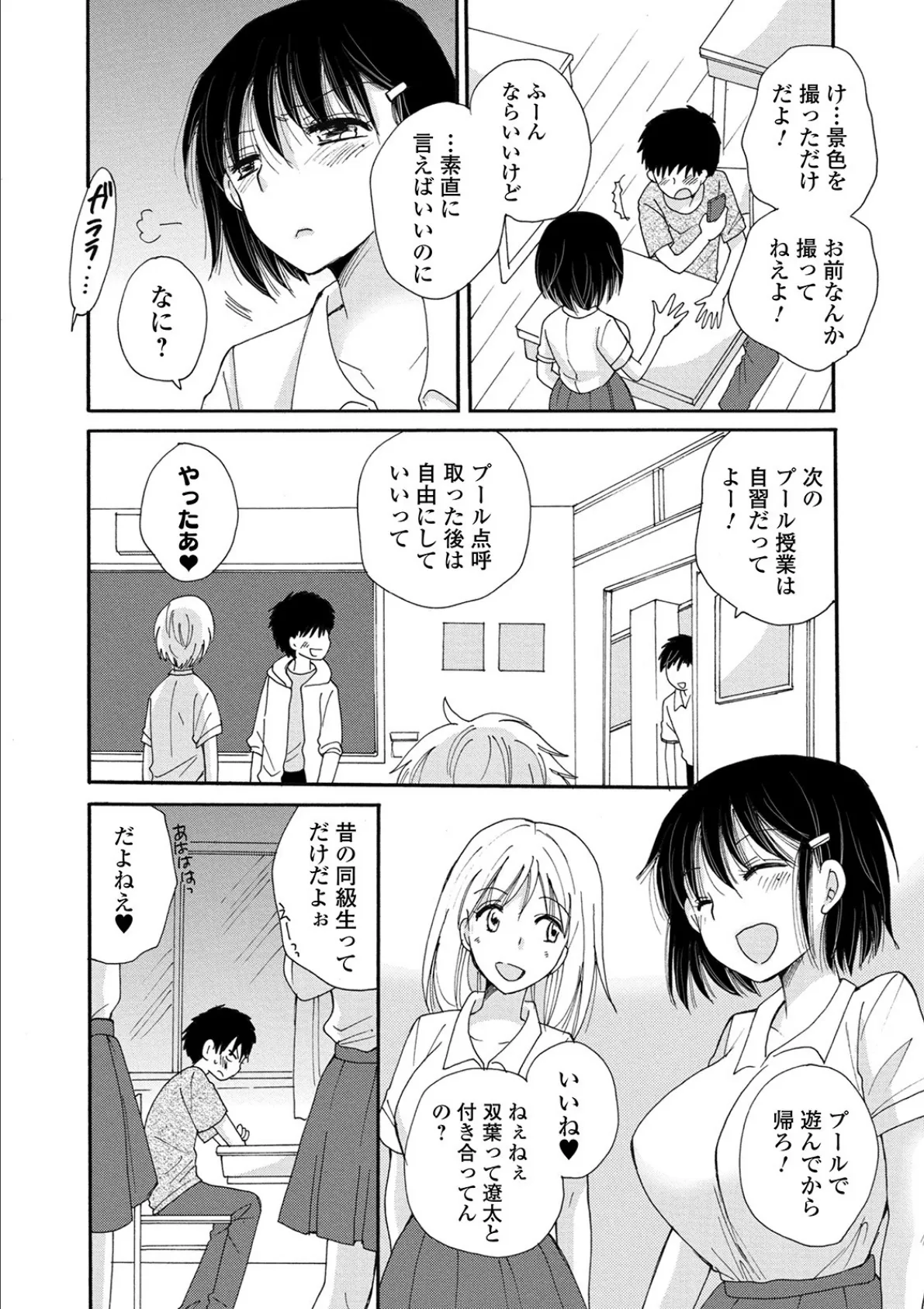 矯正!お仕置きタイム Vol.02 8ページ