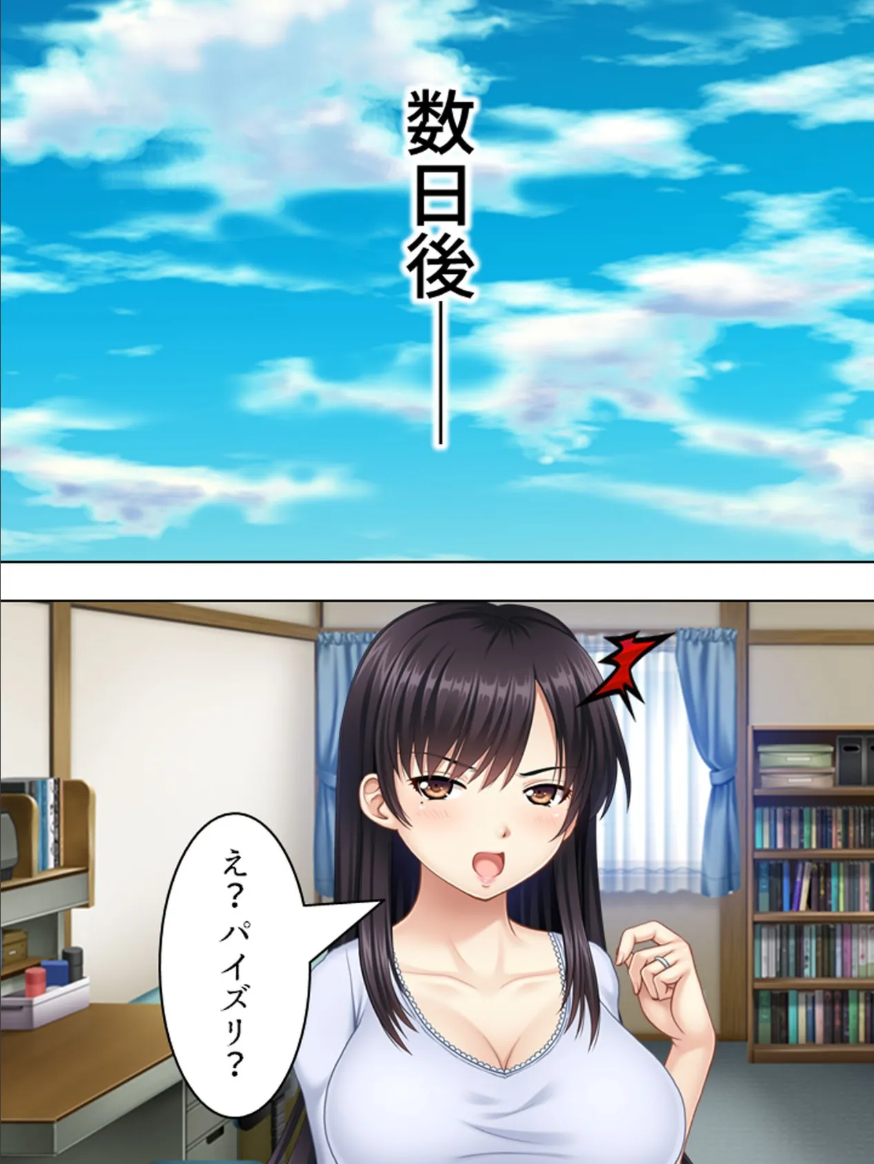 【新装版】どうして私がお義父さんの性処理を!? 〜あなた…信じてたのに〜 第3巻 4ページ