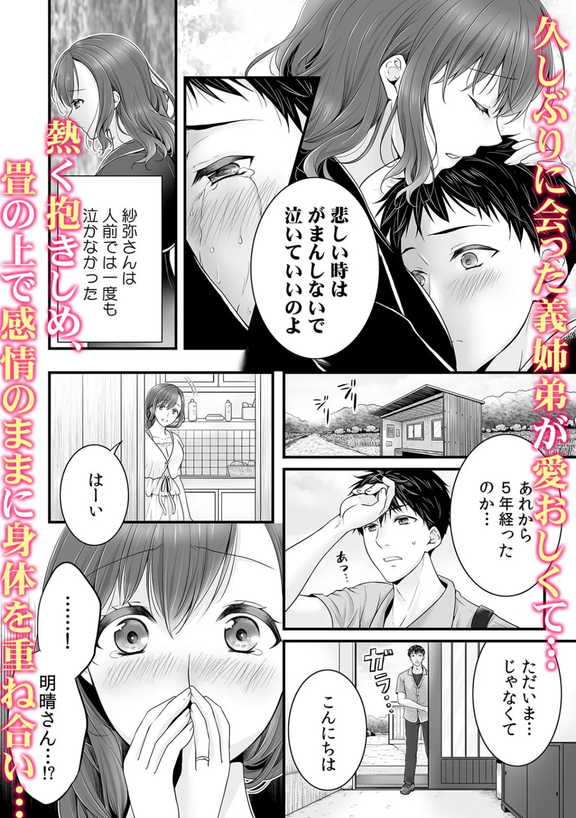 「アツくて…トロけちゃうっ!」溢れだす性欲、絡み合う体液…快楽に溺れる真夏の濃蜜えっち (1) 7ページ