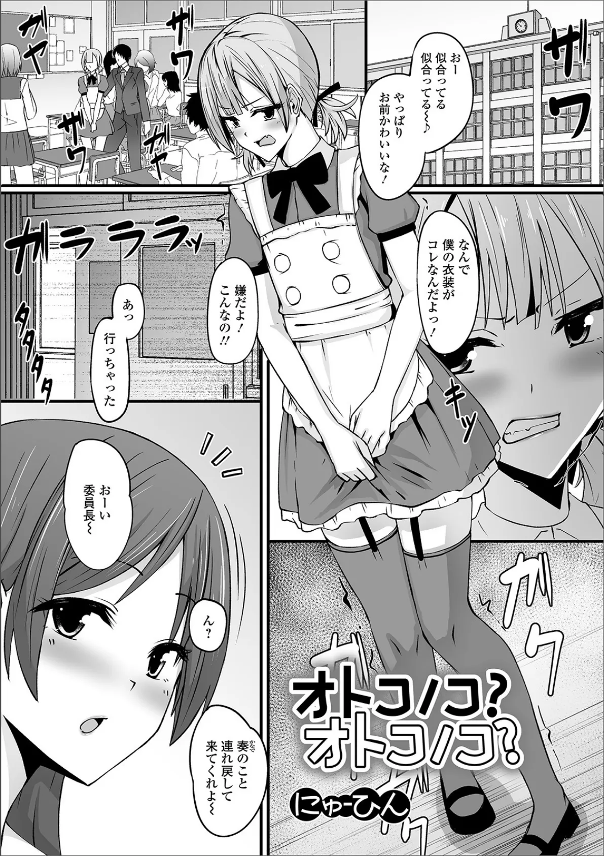 ふたなりフレンズ! Vol.10 23ページ