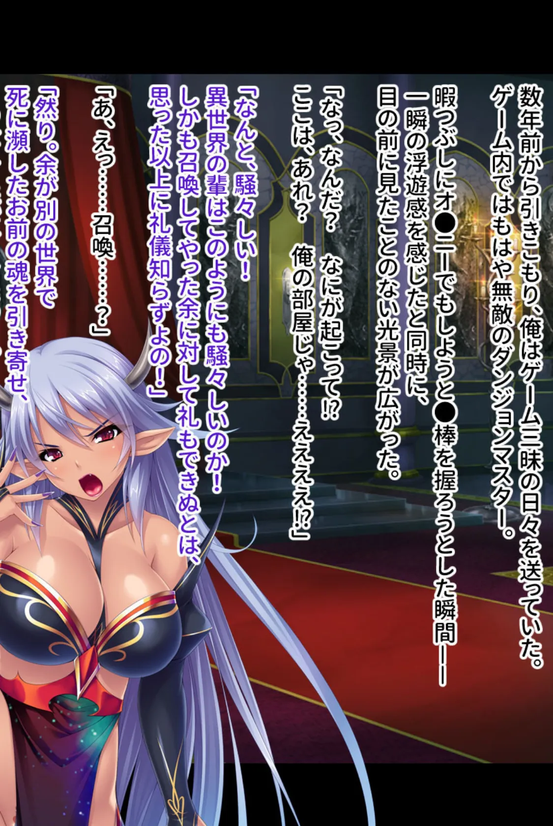 転生したら淫欲王!! ドスケベ本性を撒き散らす♀穴たち 2ページ