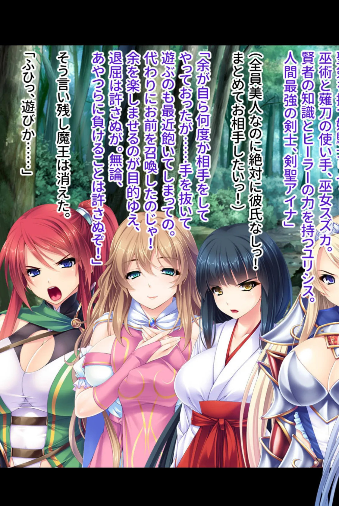 転生したら淫欲王!! ドスケベ本性を撒き散らす♀穴たち 5ページ