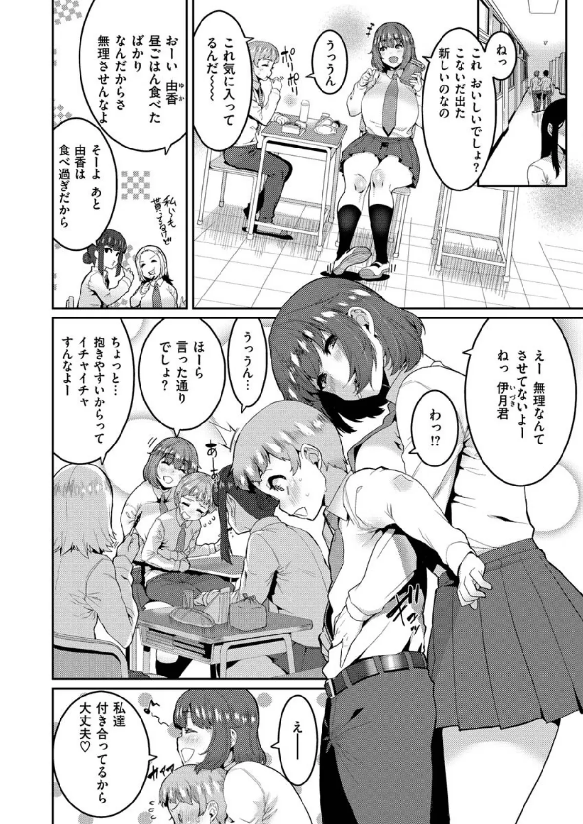 COMIC X-EROS #85 16ページ
