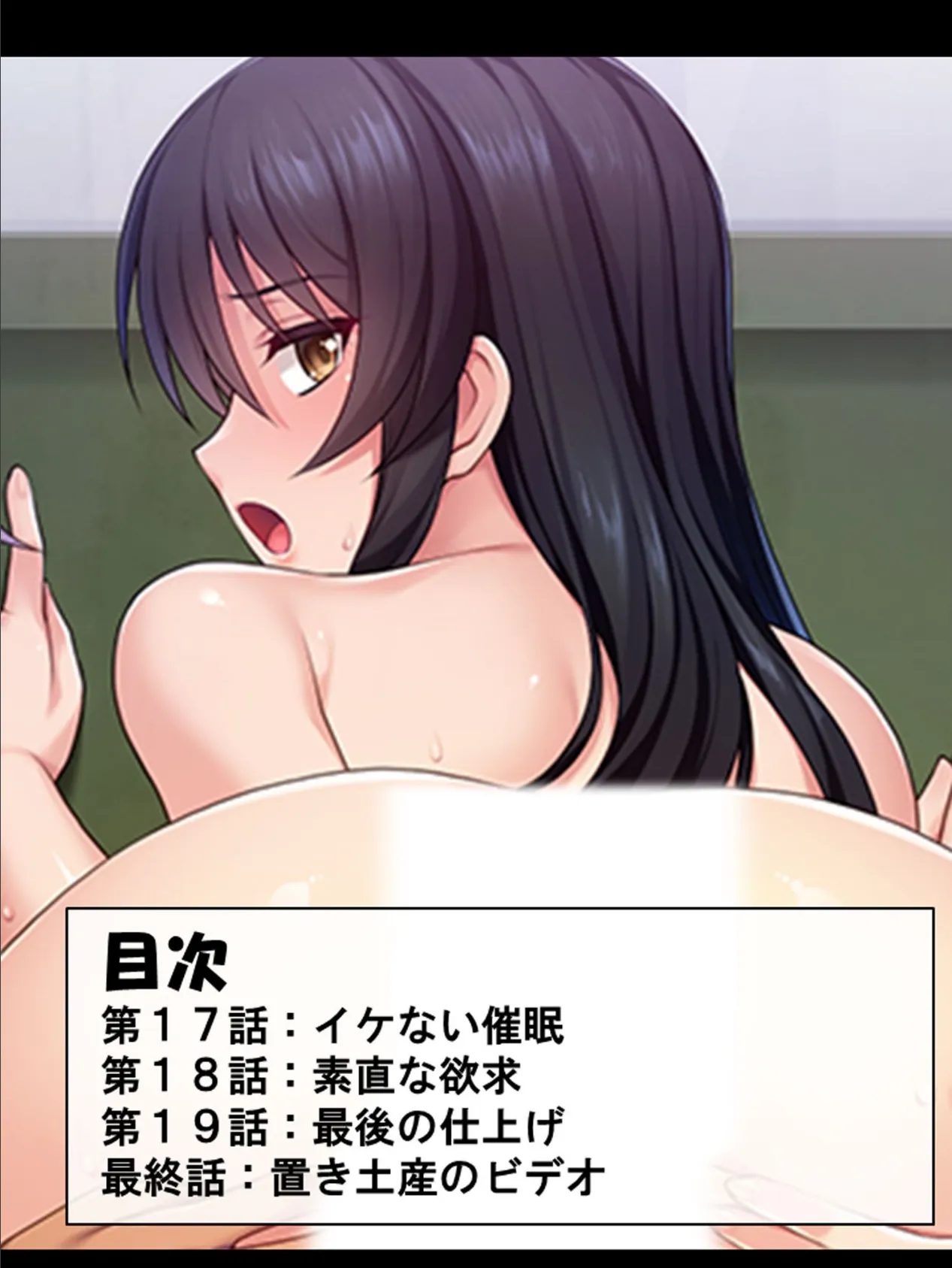 傲慢委員長への逆襲! 〜クラスメイトとイケナイ共謀〜 第5巻 2ページ