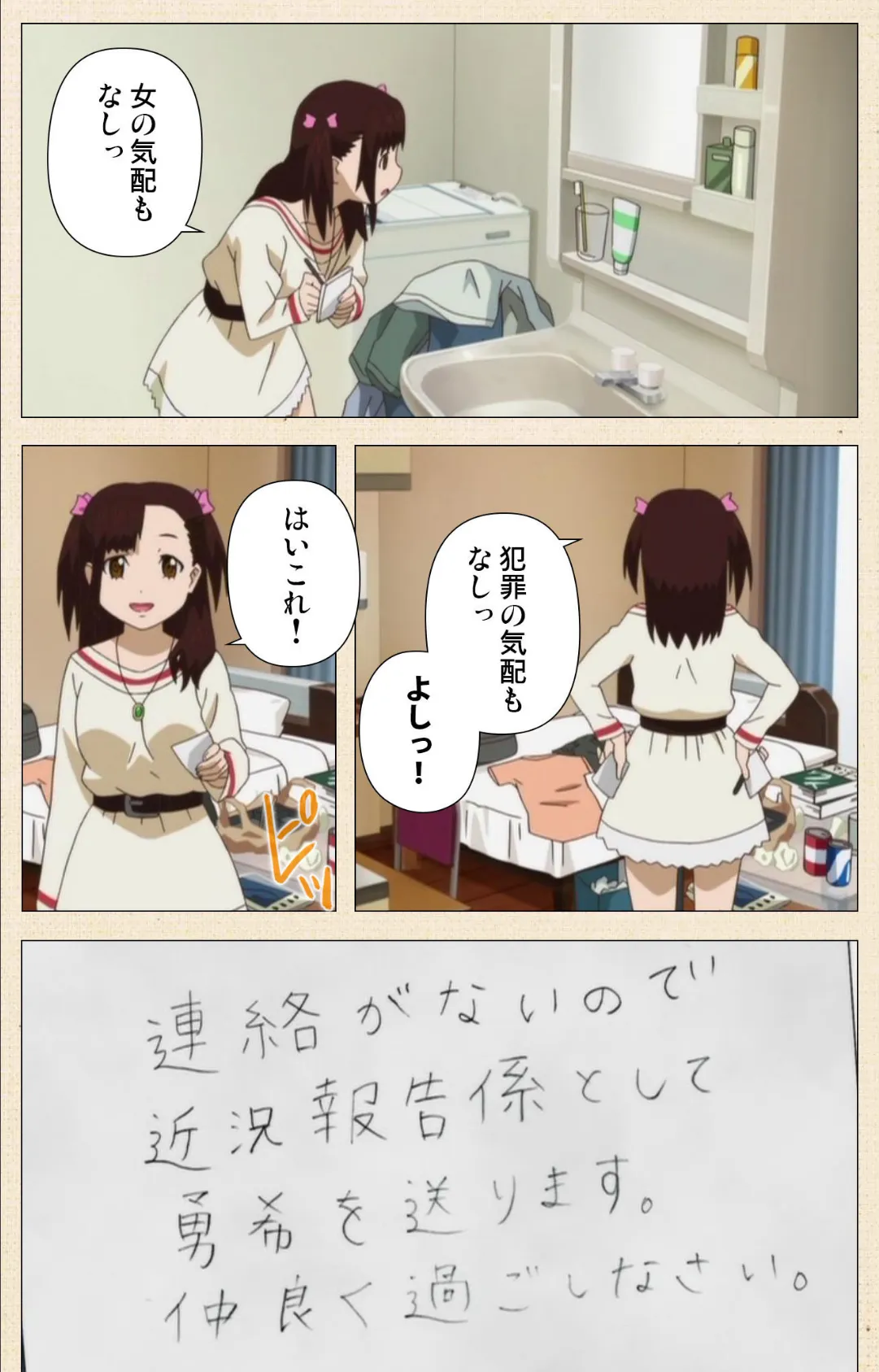 ちちのや TheBset フェラ&パイずりザーメン祭 Part.2 Complete版【フルカラー成人版】 6ページ