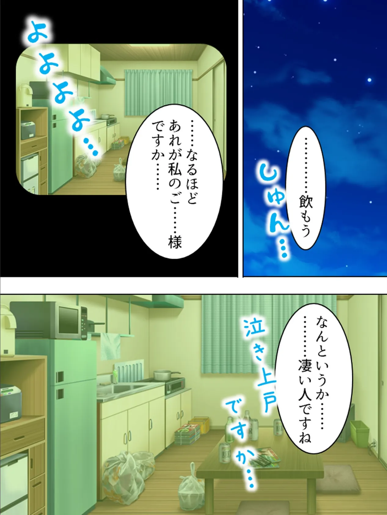 【新装版】何度でも初体験っ! 〜孕ませて!?時間の果てまで!!〜 第2巻 7ページ