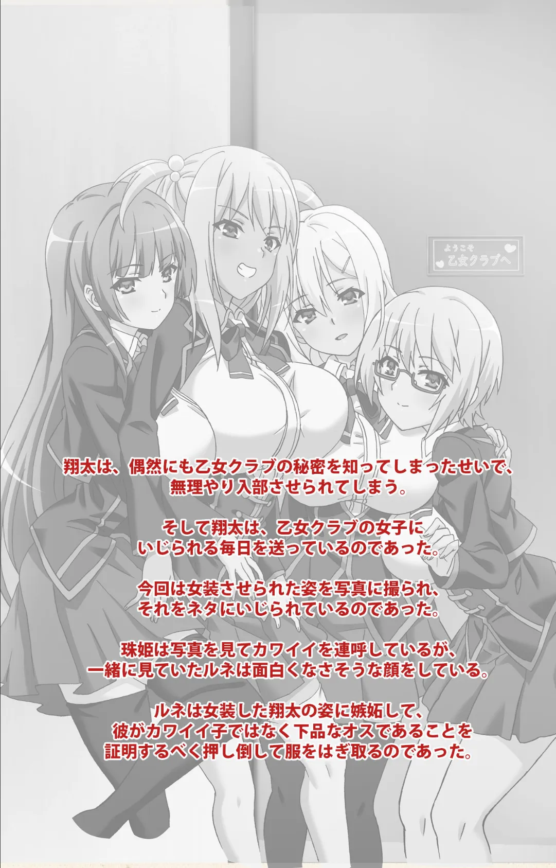 巨乳ドスケベ学園 処女たちの止まらない腰使い 下巻 目指せ!ハーレムエンド【フルカラー成人版】 2ページ