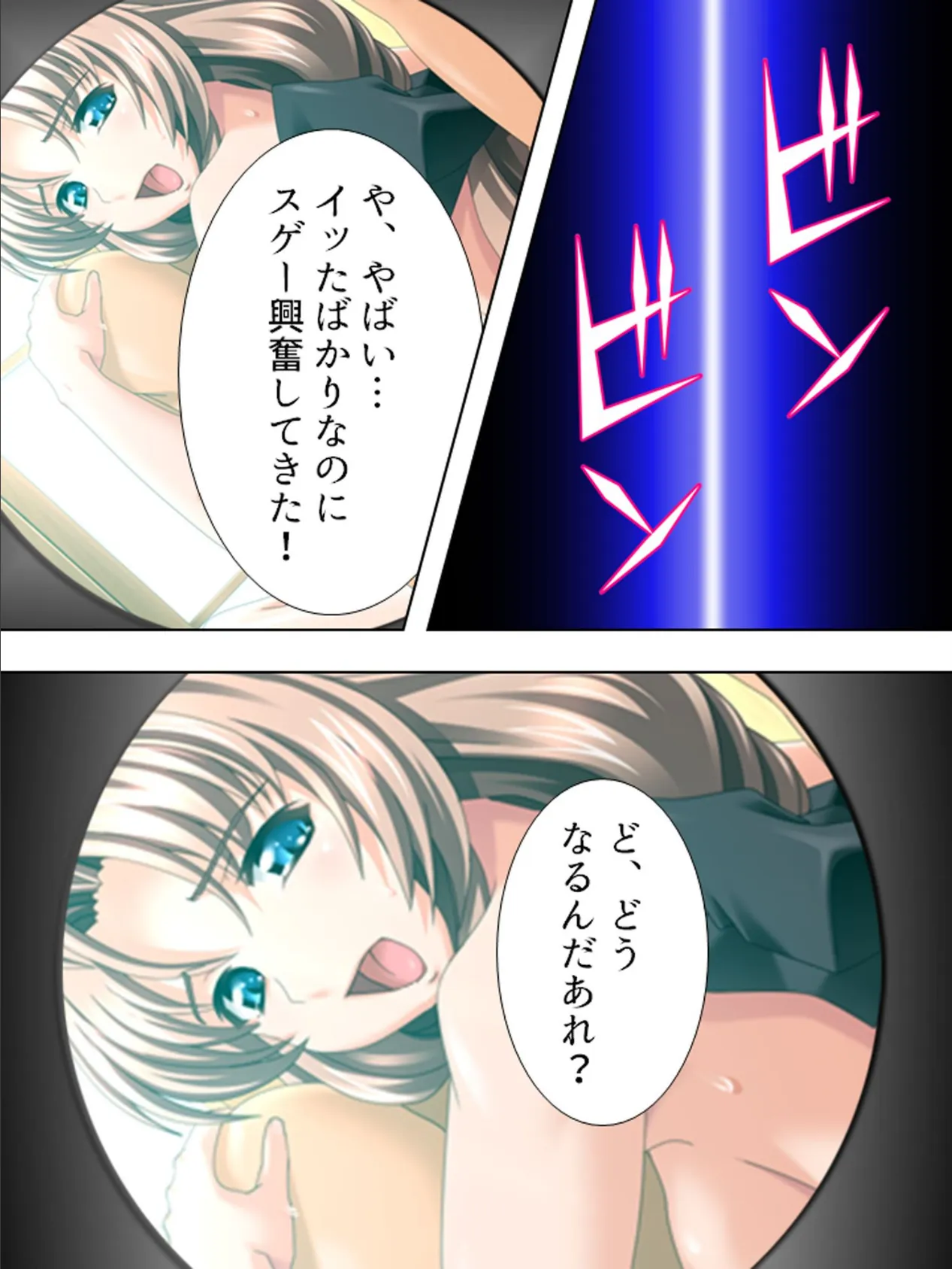 【新装版】絶対に覗いてはいけない!! 第5巻 5ページ