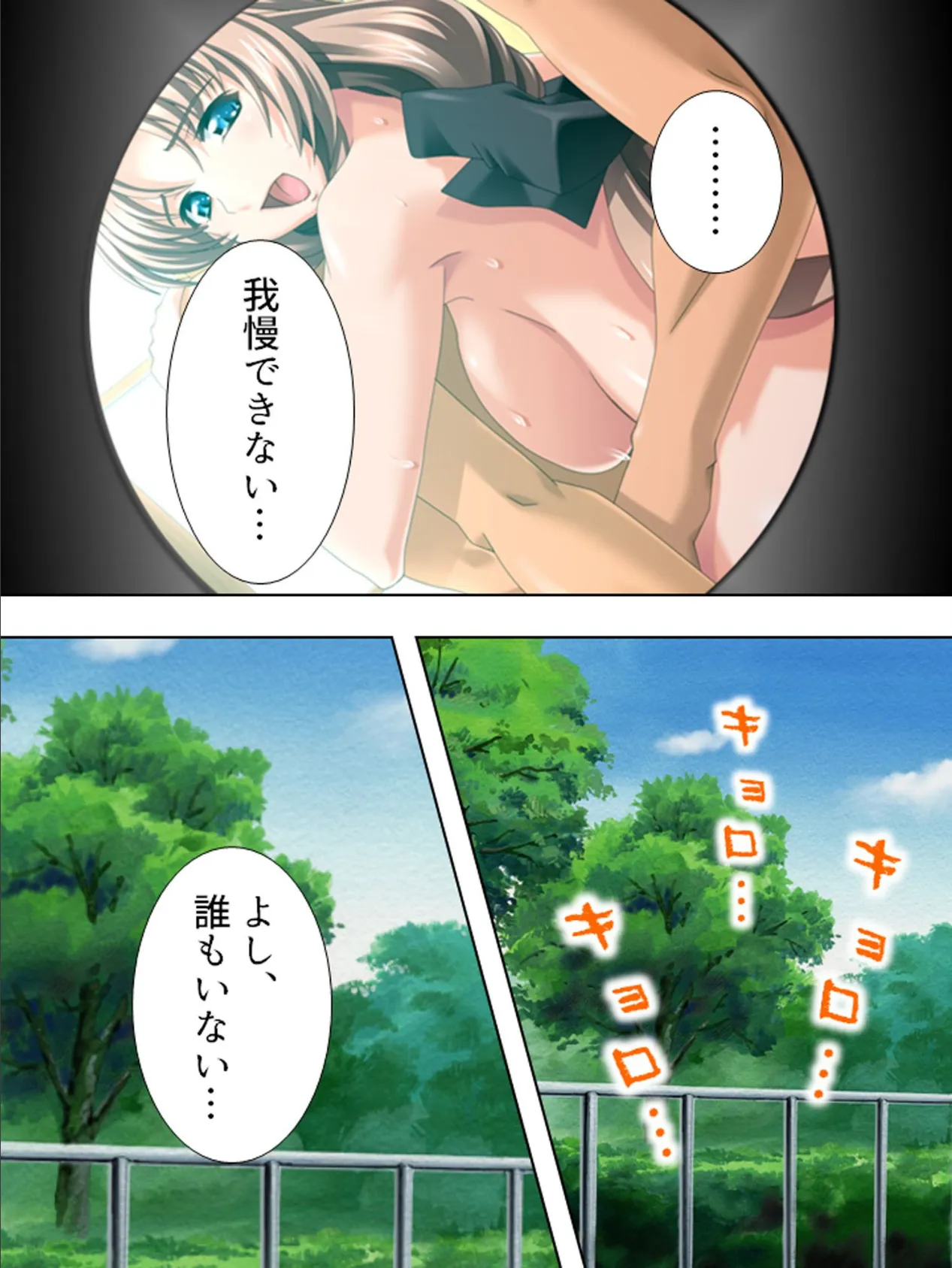 【新装版】絶対に覗いてはいけない!! 第5巻 7ページ