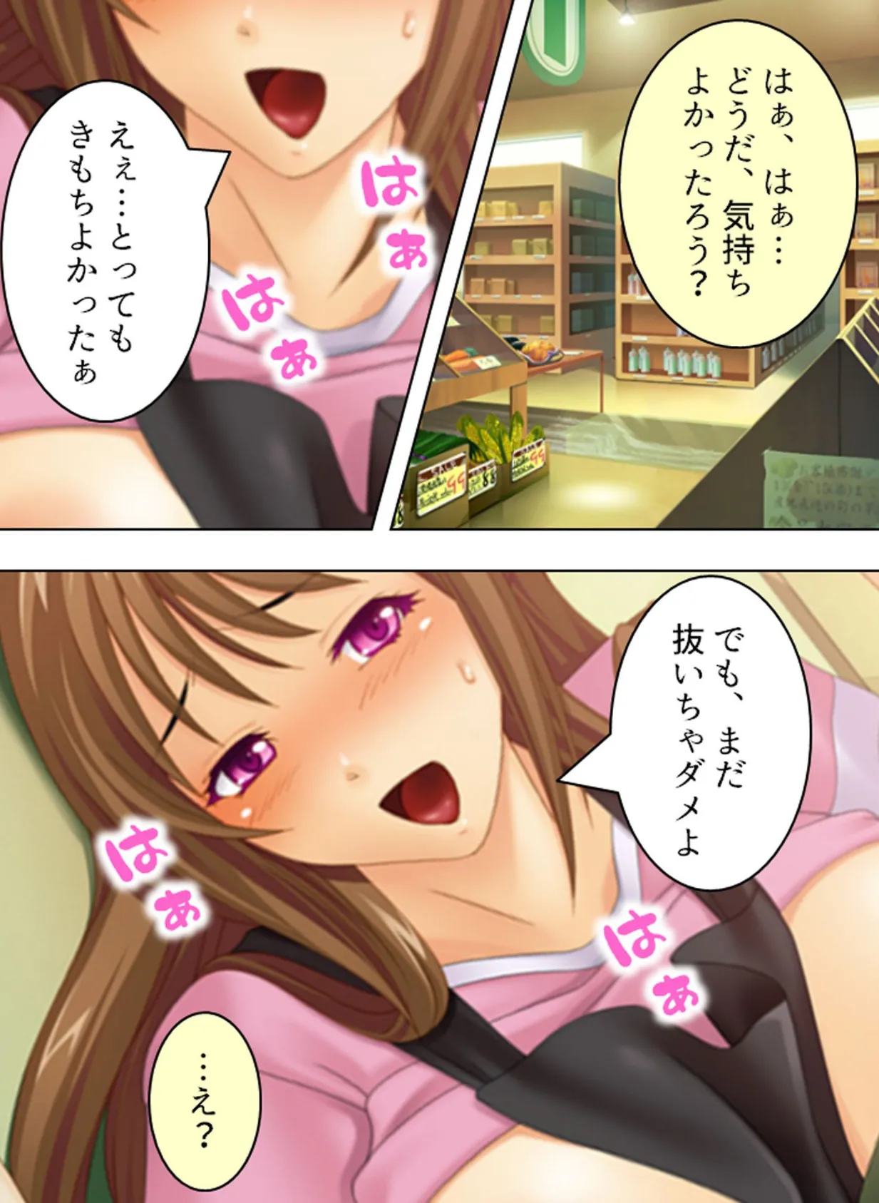 【新装版】同時多発ペロ 〜世界各地で一斉勃発 in TOKYO〜 (単話) 最終話 4ページ