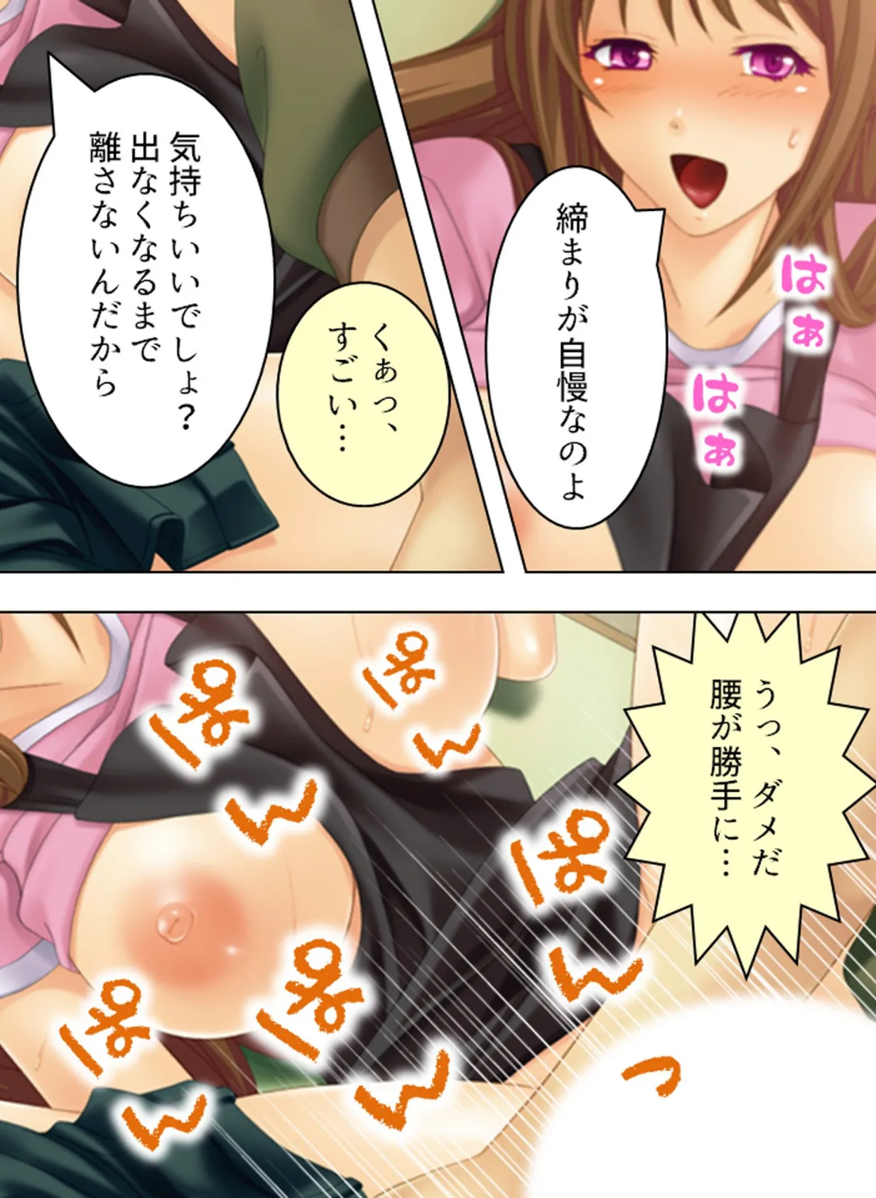 【新装版】同時多発ペロ 〜世界各地で一斉勃発 in TOKYO〜 (単話) 最終話 7ページ