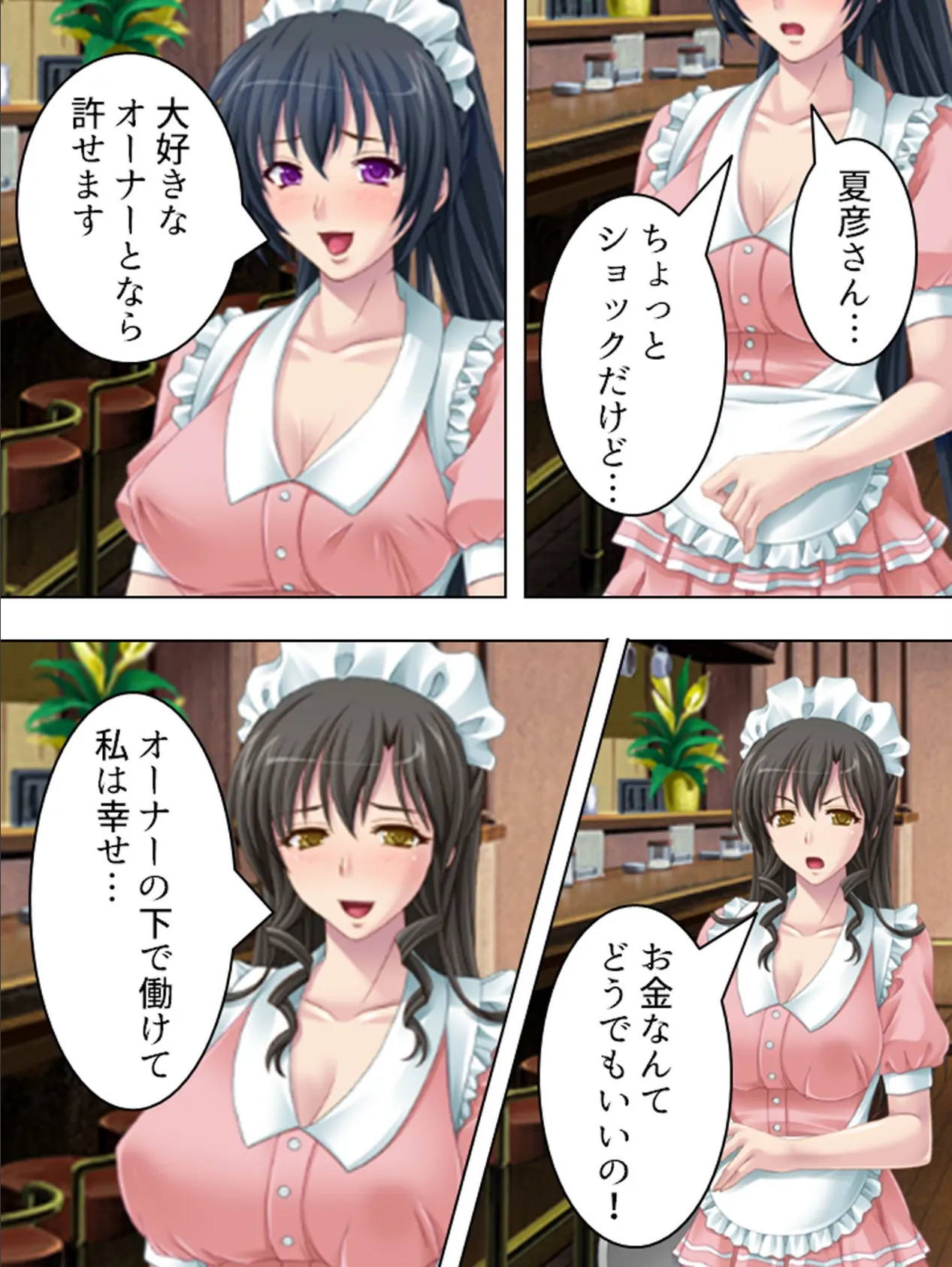 【新装版】世直しハンター夏彦 〜正義なる性技!〜 (単話) 最終話 5ページ