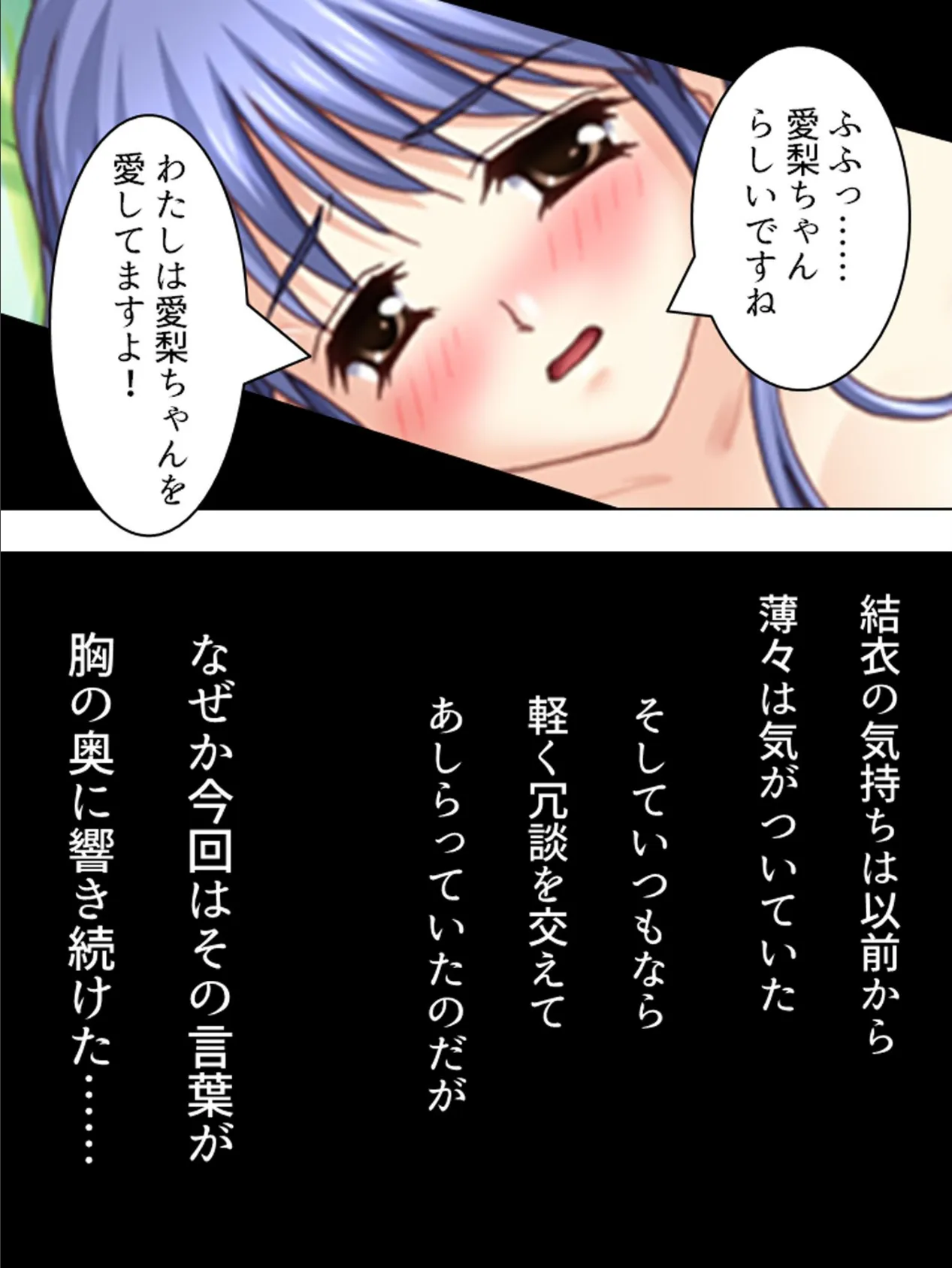 【新装版】おんなのこのためのティンティンたいむ (単話) 最終話 4ページ