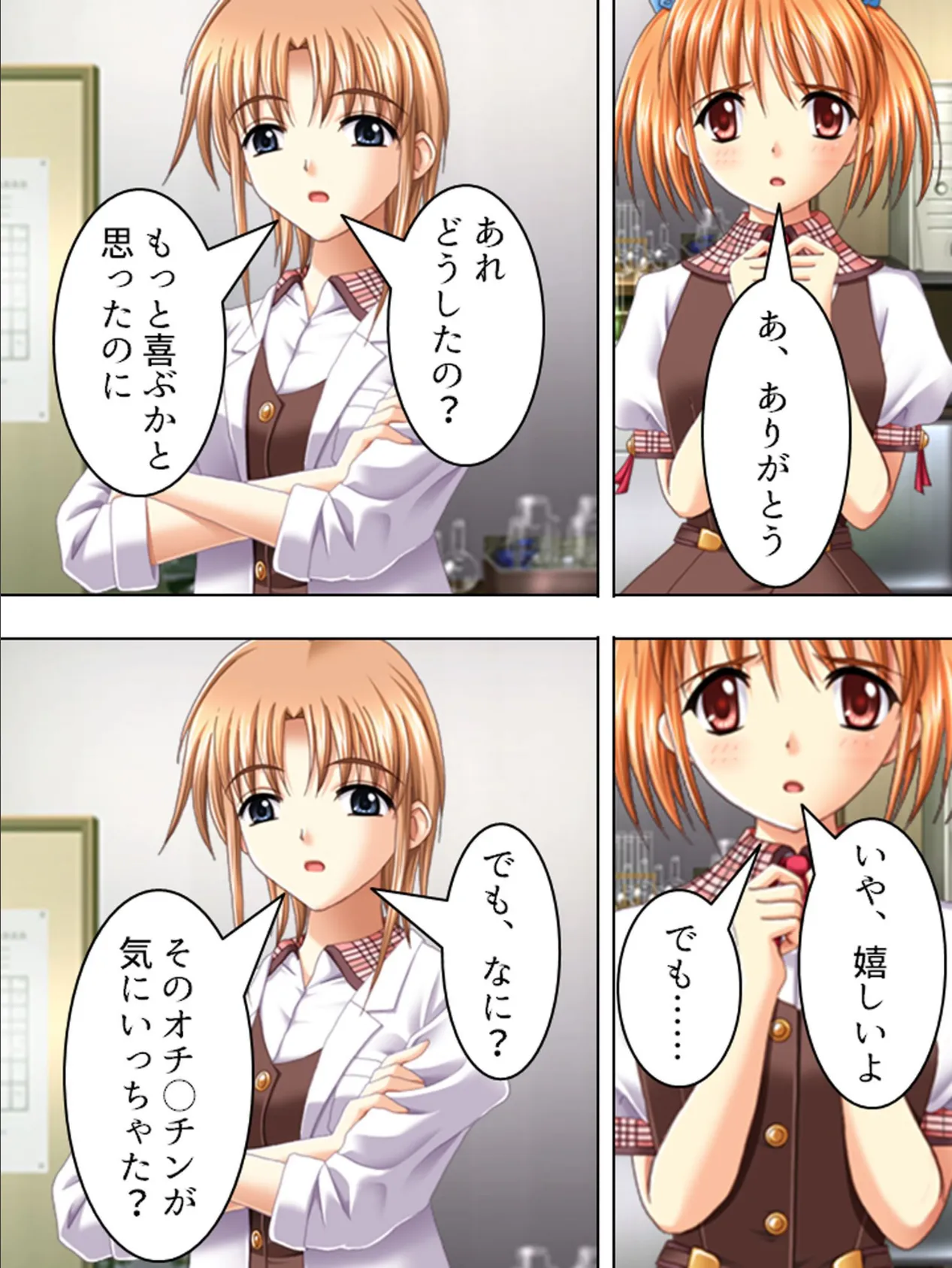 【新装版】おんなのこのためのティンティンたいむ (単話) 最終話 6ページ