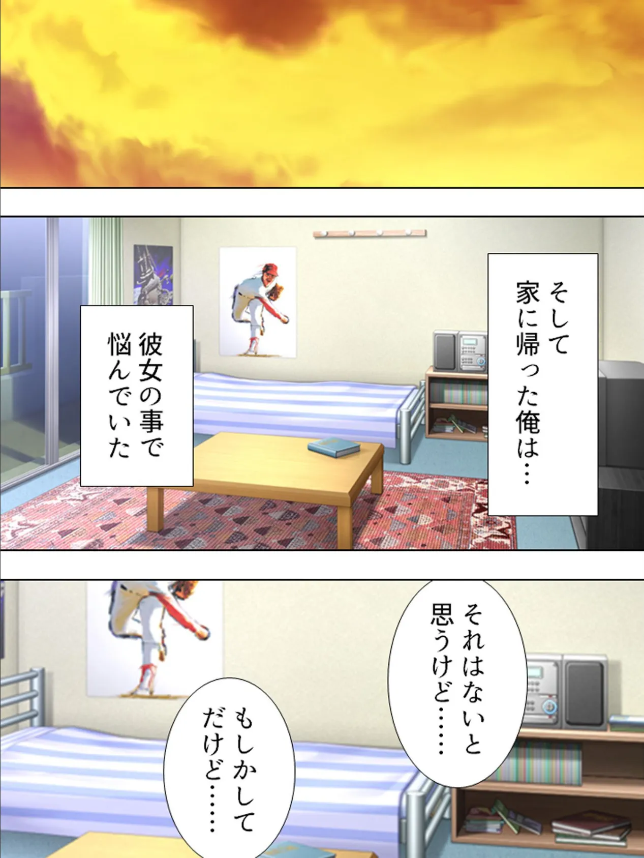 【新装版】絶対に覗いてはいけない!! (単話) 最終話 6ページ