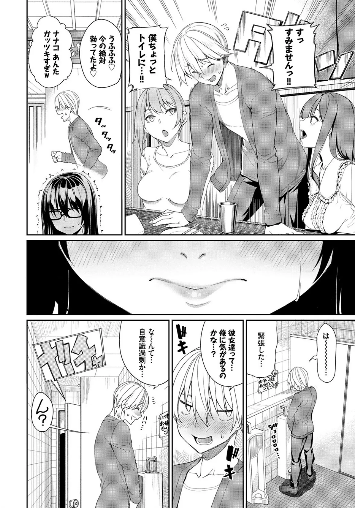 続・お姉ちゃん三昧っ! 2ページ