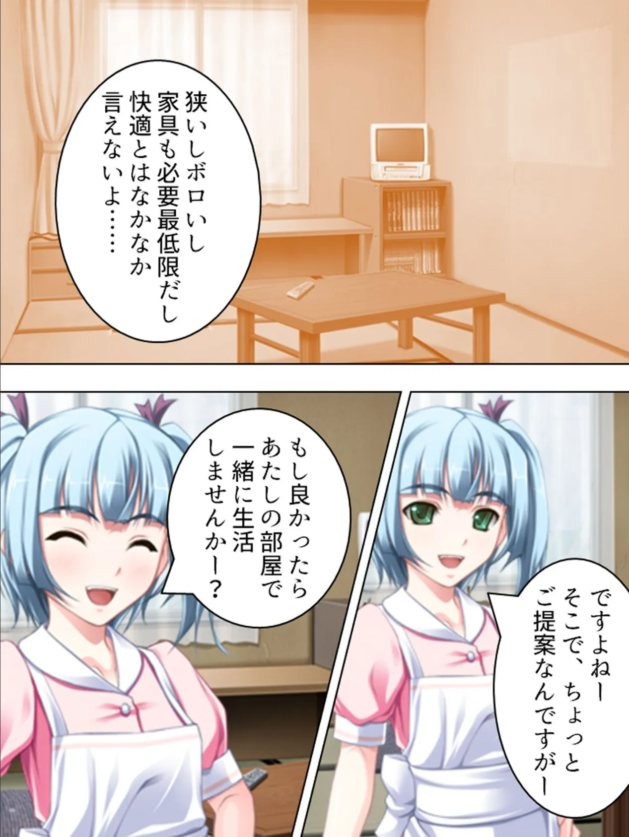 【新装版】【スペル☆マジック】 俺の白液が婦女子を救う(ただし美少女に限る) 第3巻 9ページ