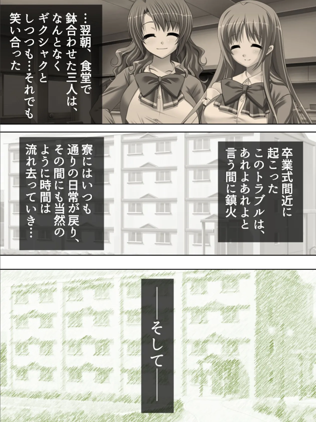 【新装版】聖女学園連れ込み寮 〜伝統復活!通行人で欲求解消〜 (単話) 最終話 4ページ