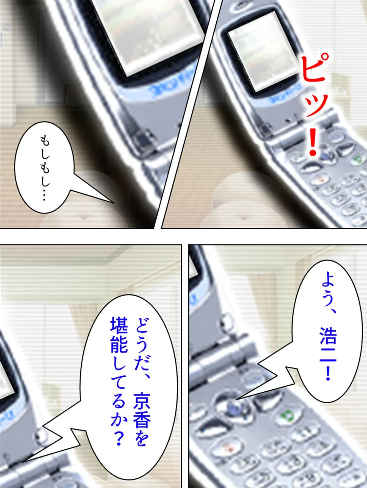 【新装版】肉欲という名の鎖 〜孕ませ裏計画〜 (単話) 最終話 5ページ