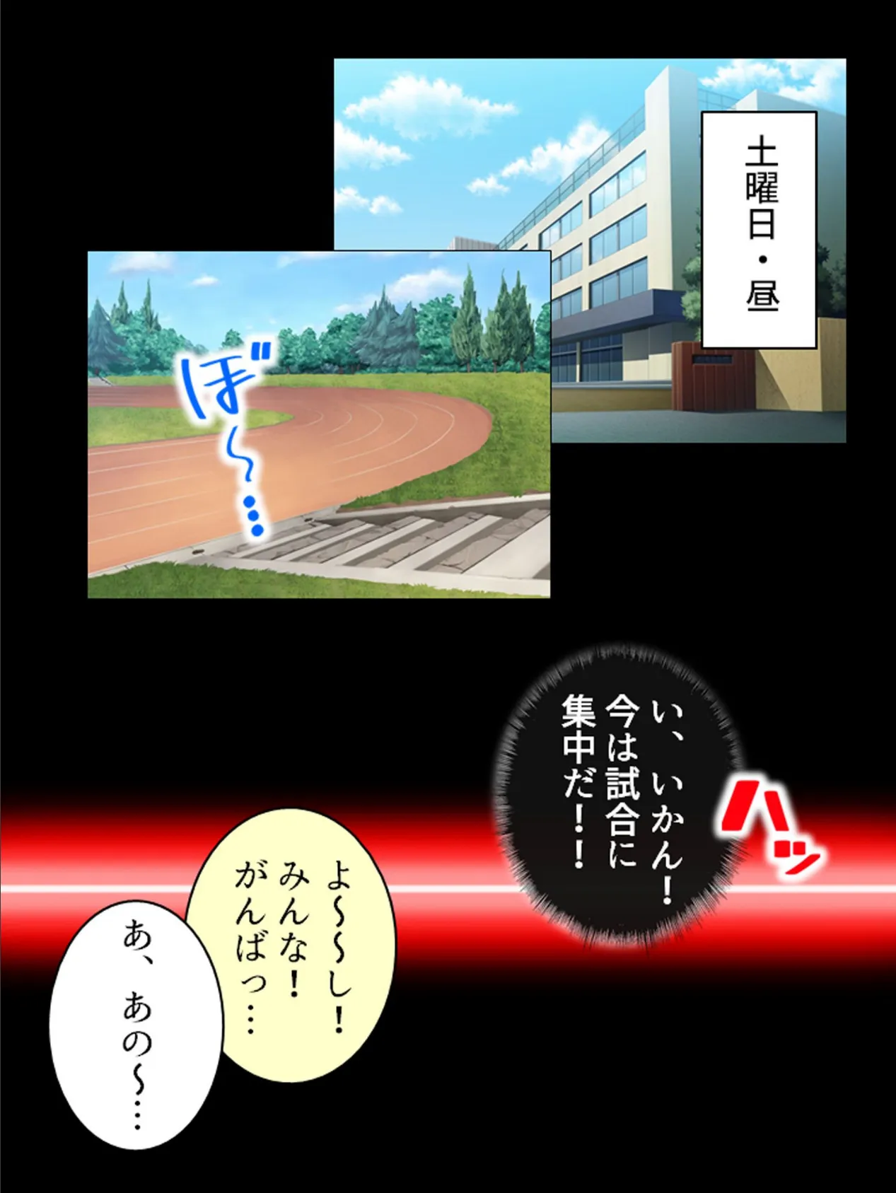 教え子ギャルのハメ過ぎ一週間 〜先生…シコっちゃダメだよ?〜 第3巻 7ページ