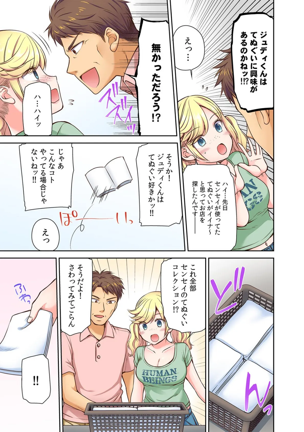 銭湯であわあわク○洗い!? 金髪留学生がイジられ連続イキッ!【フルカラー】 (3) 5ページ