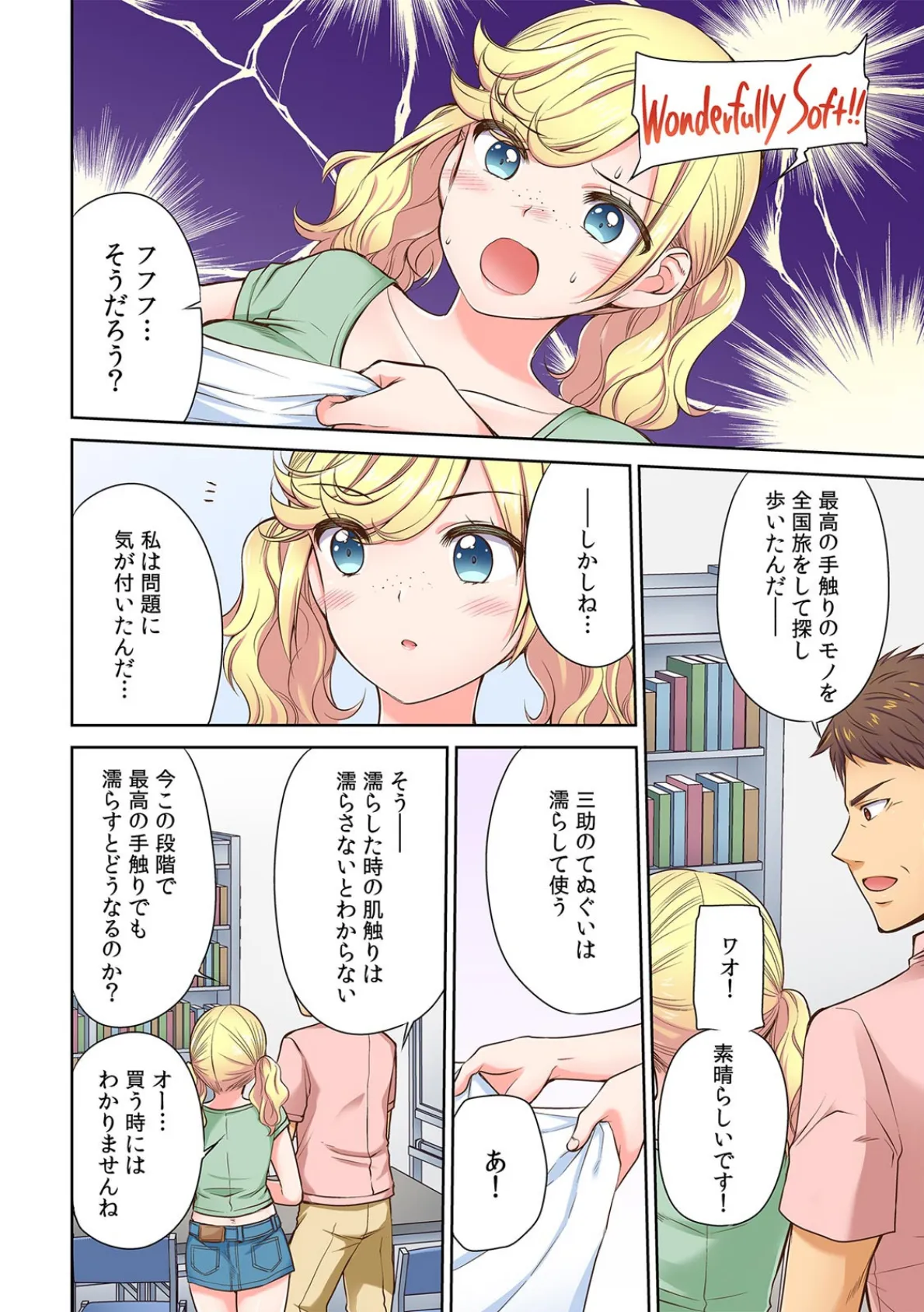 銭湯であわあわク○洗い!? 金髪留学生がイジられ連続イキッ!【フルカラー】 (3) 6ページ