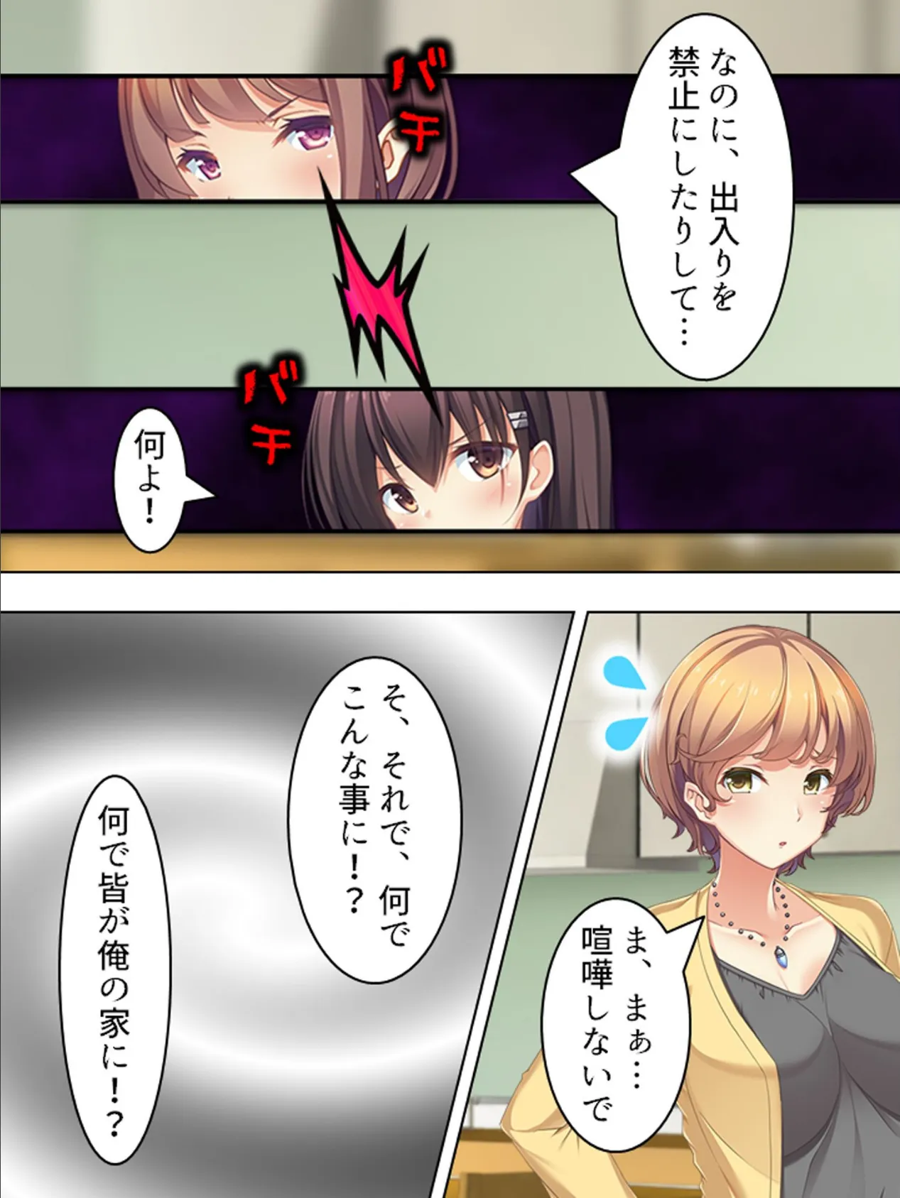 【新装版】恋試し!セックスサバイバル 〜噂の相性バツグンマッチング〜 (単話) 最終話 7ページ