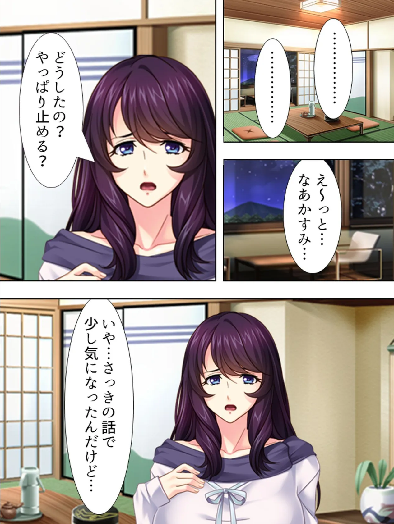 【新装版】孕ませ新婚旅行 〜奥様は野外プレイがお好き!?〜 第3巻 4ページ