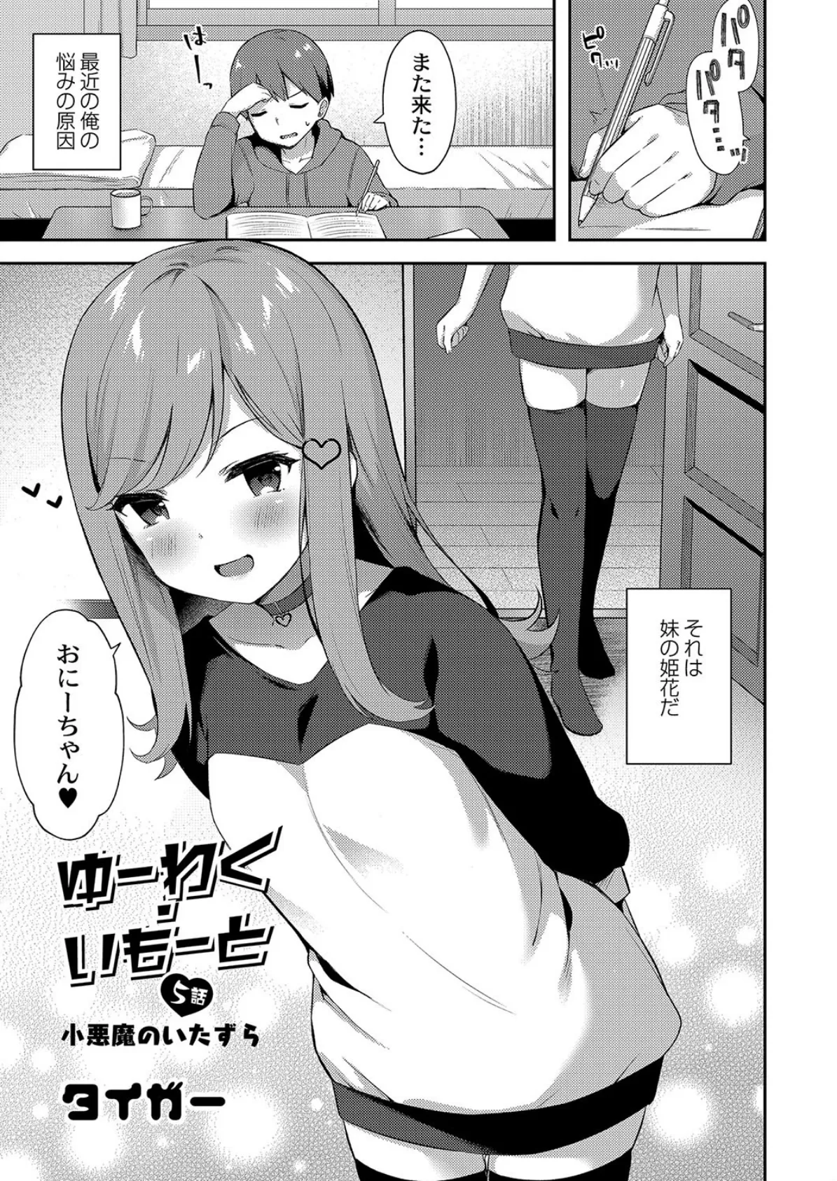 COMIC Reboot(コミックリブート) VOL.13 19ページ