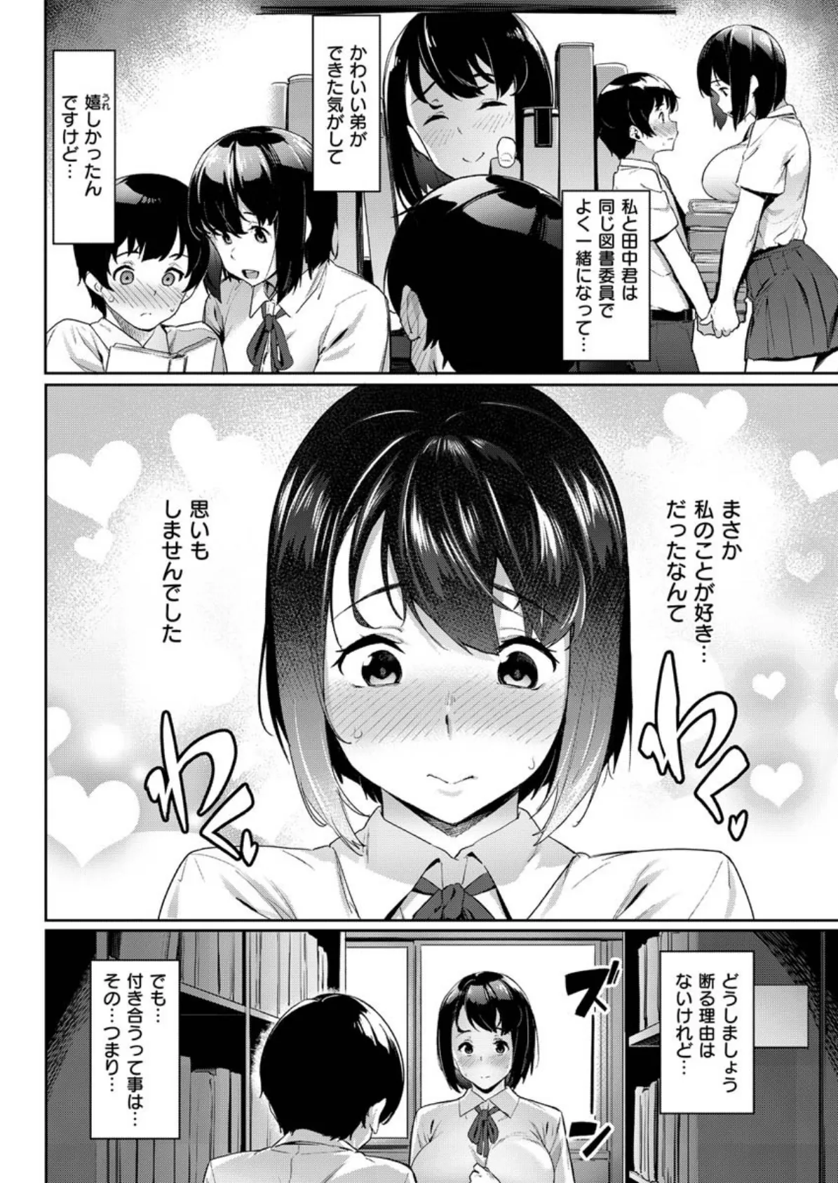 COMIC X-EROS #84 16ページ