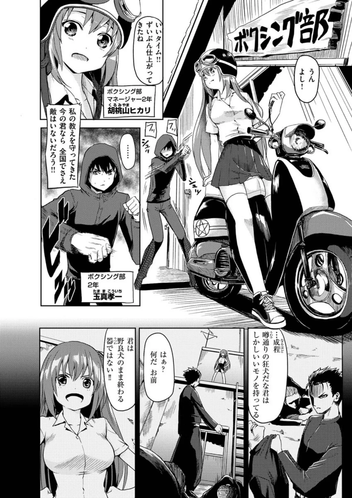 COMIC X-EROS #84 30ページ