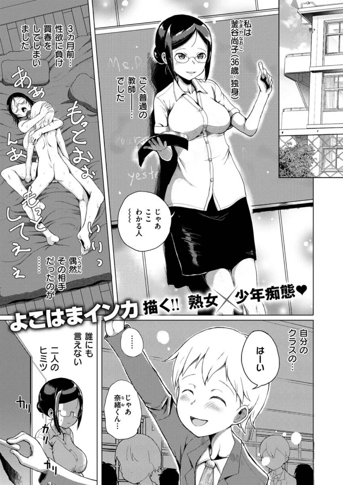 COMIC X-EROS #84 31ページ