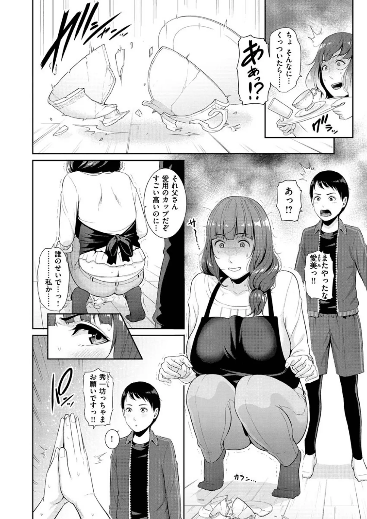 COMIC X-EROS #84 40ページ