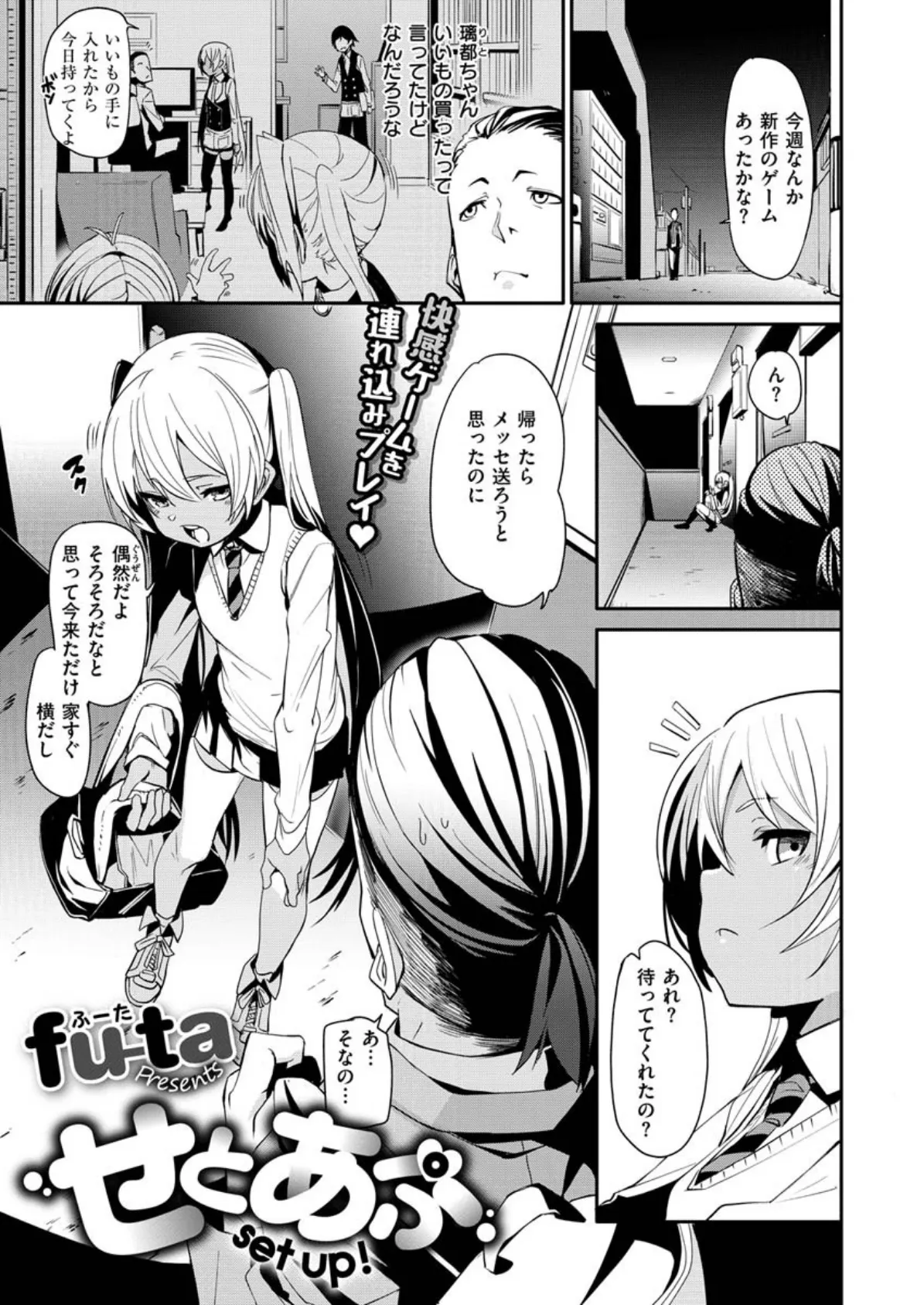 COMIC X-EROS #84 7ページ