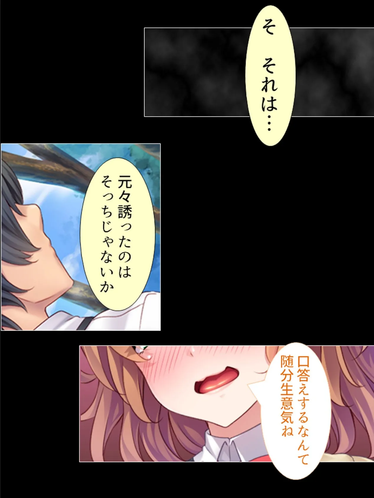 僕のハーレム下剋上 〜学園カースト最下位だけどクラスの女子を孕ませる?!〜 第6巻 5ページ