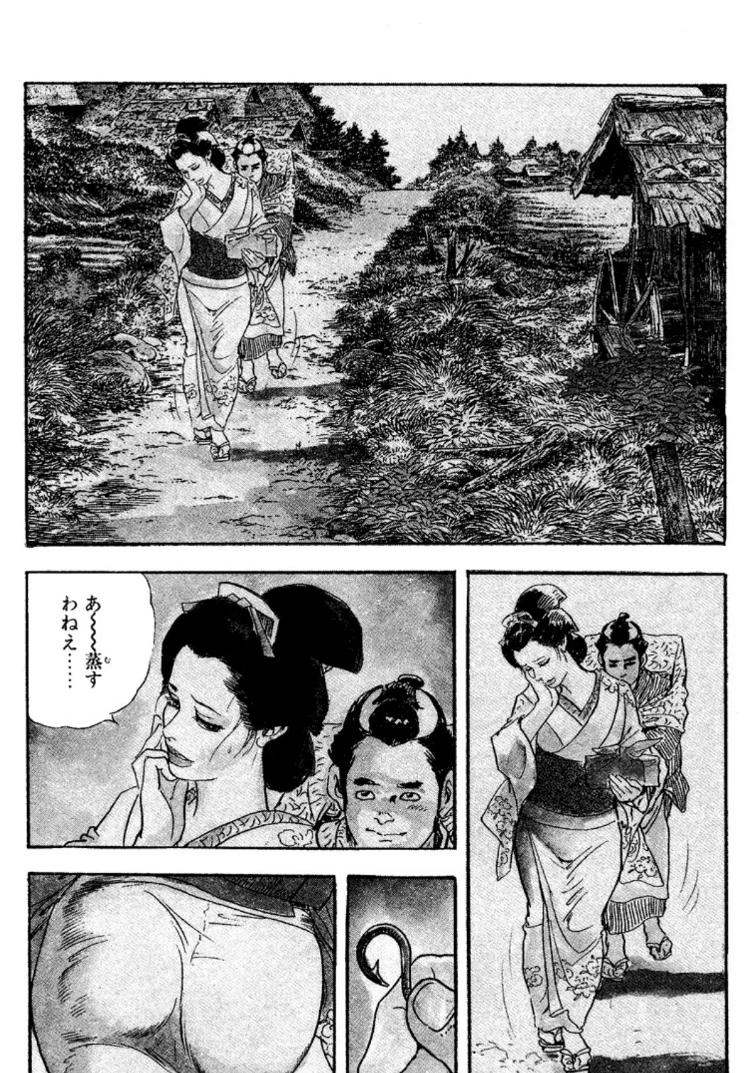 女・夢の続き(ケン月影傑作選2から) 2ページ