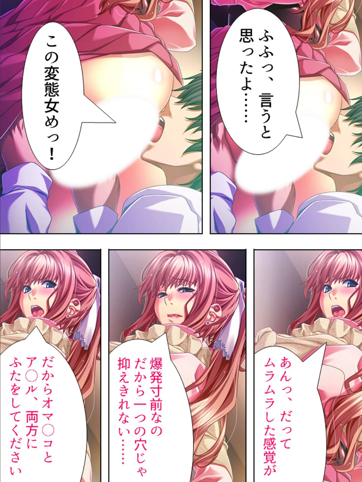 【新装版】鬼畜への変貌 〜実話!M男と隣に住む変態娘とのいやらしい駆け引き〜 (単話) 最終話 5ページ