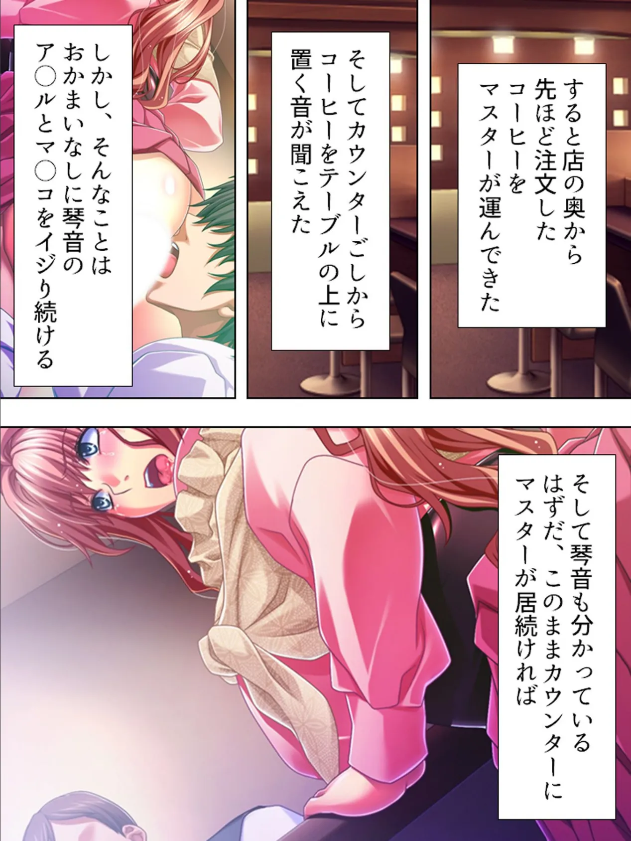 【新装版】鬼畜への変貌 〜実話!M男と隣に住む変態娘とのいやらしい駆け引き〜 (単話) 最終話 6ページ