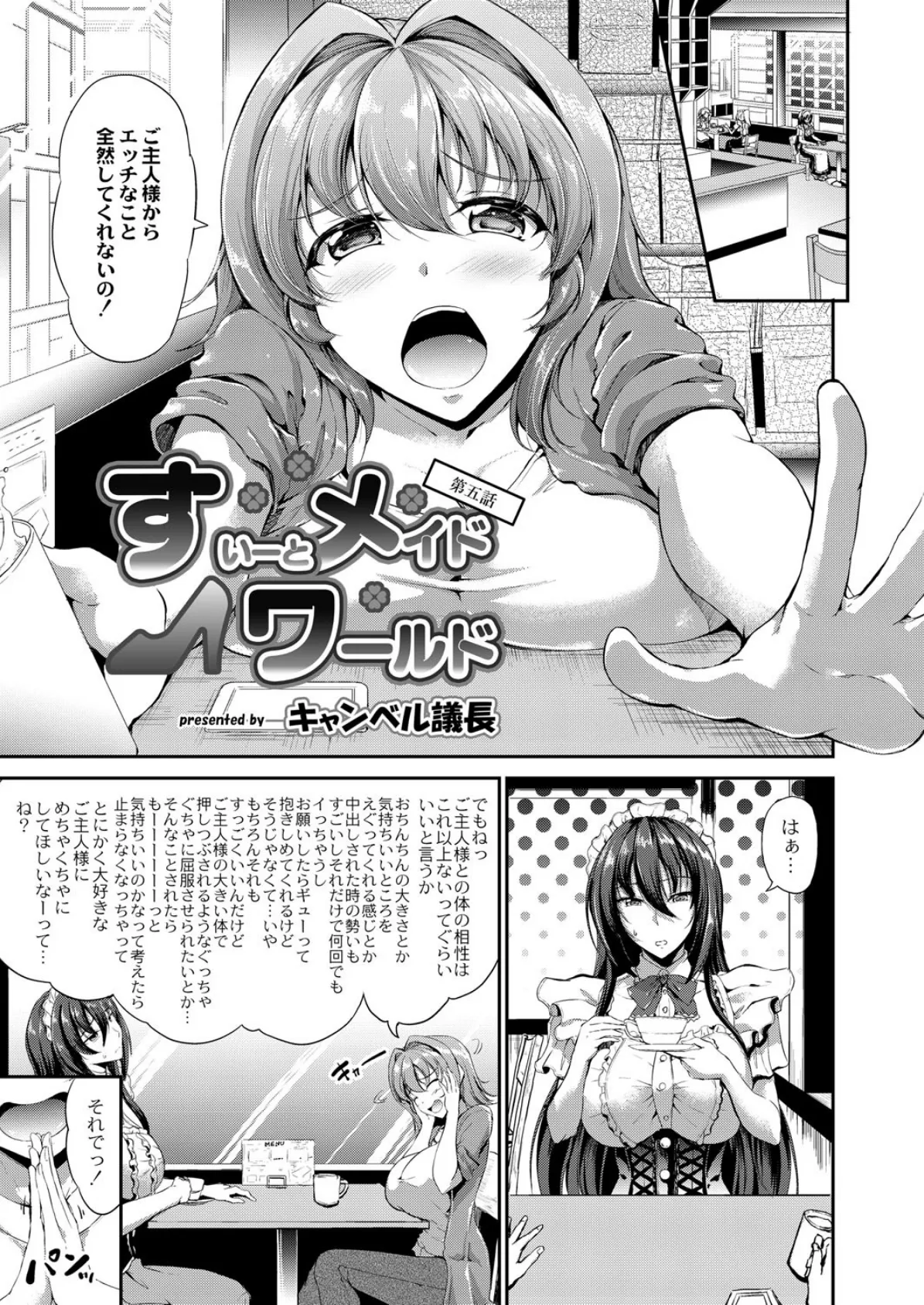 COMIC Reboot(コミックリブート) VOL.12 2ページ