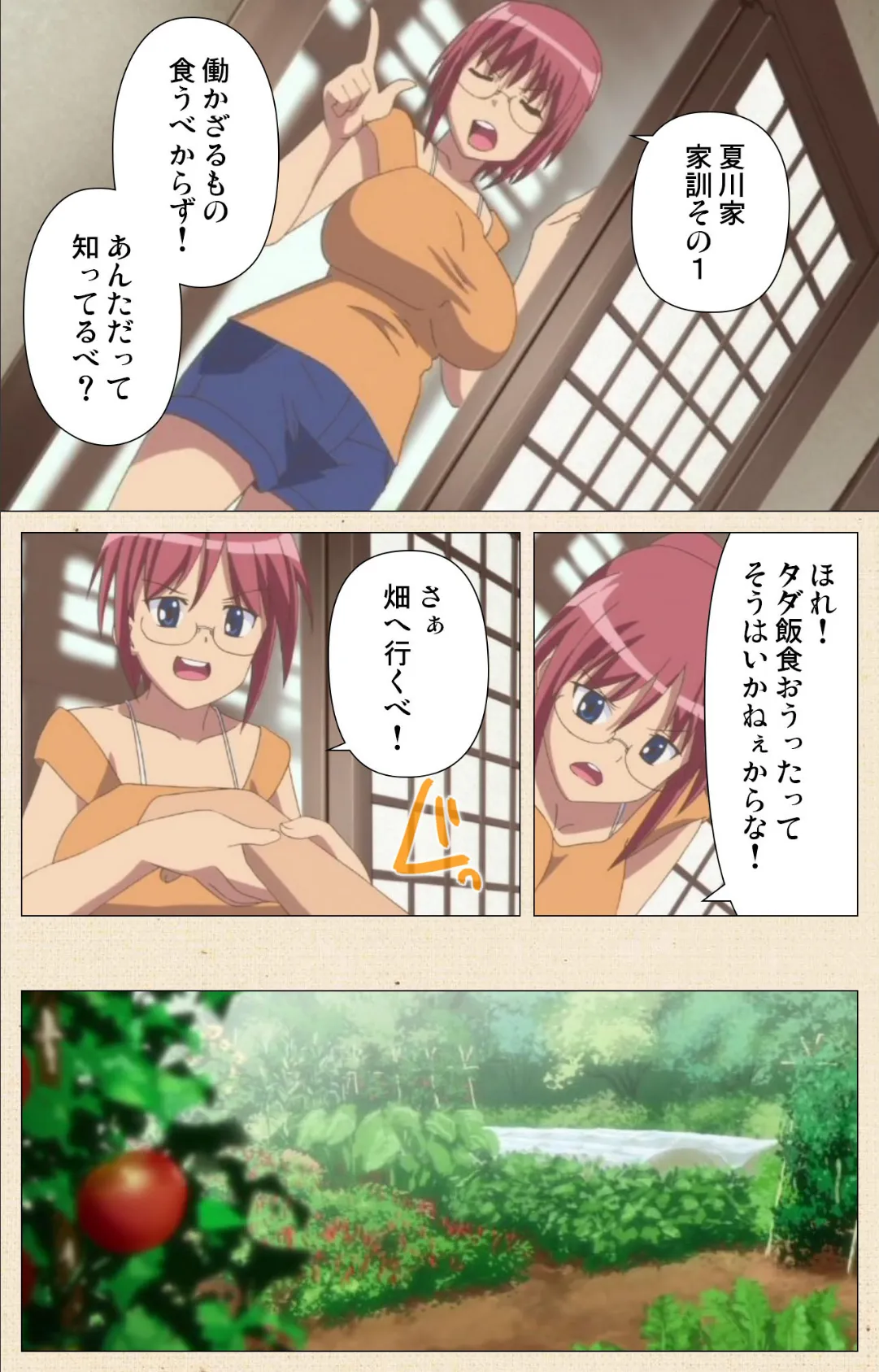 ちちのや TheBset フェラ&パイずりザーメン祭 Part.4【フルカラー成人版】 7ページ